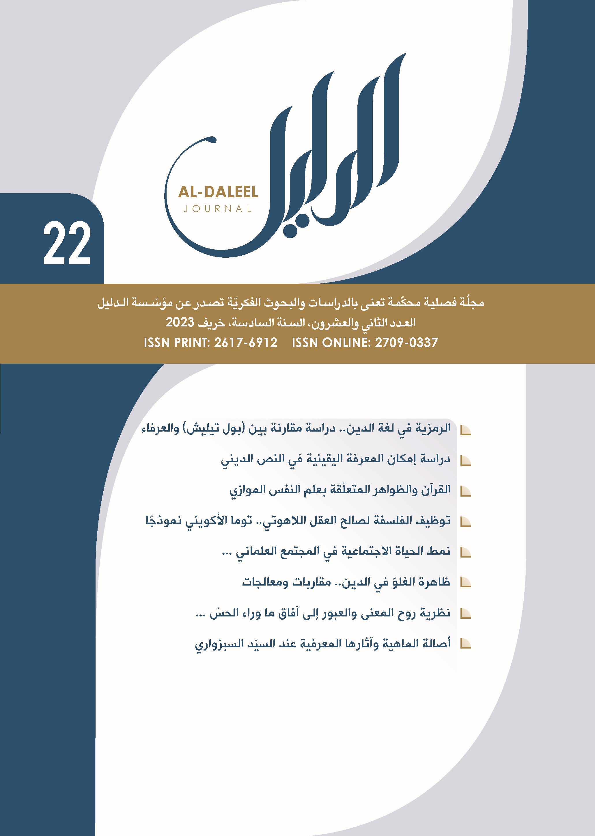 Issue 2