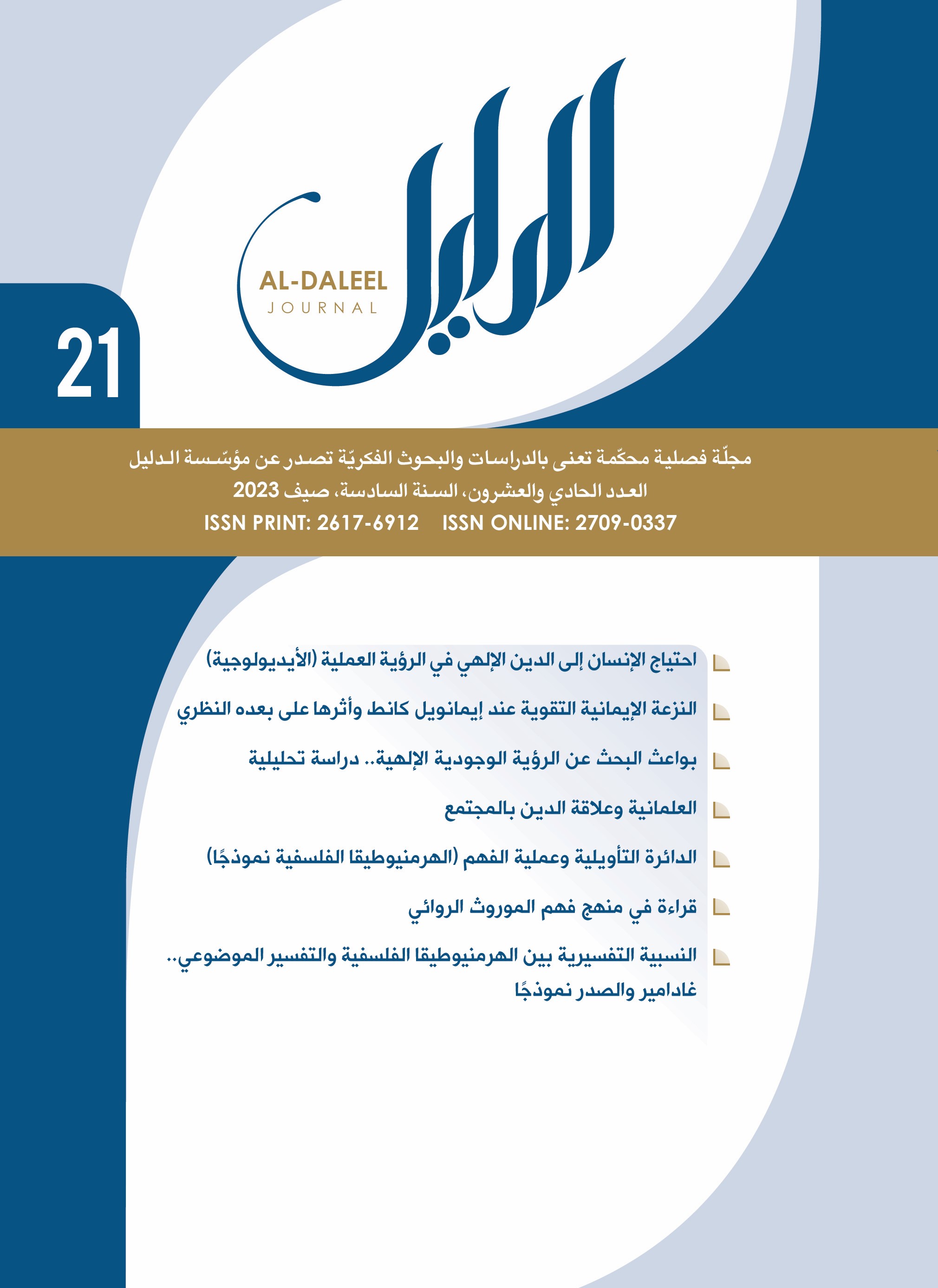 Issue 1