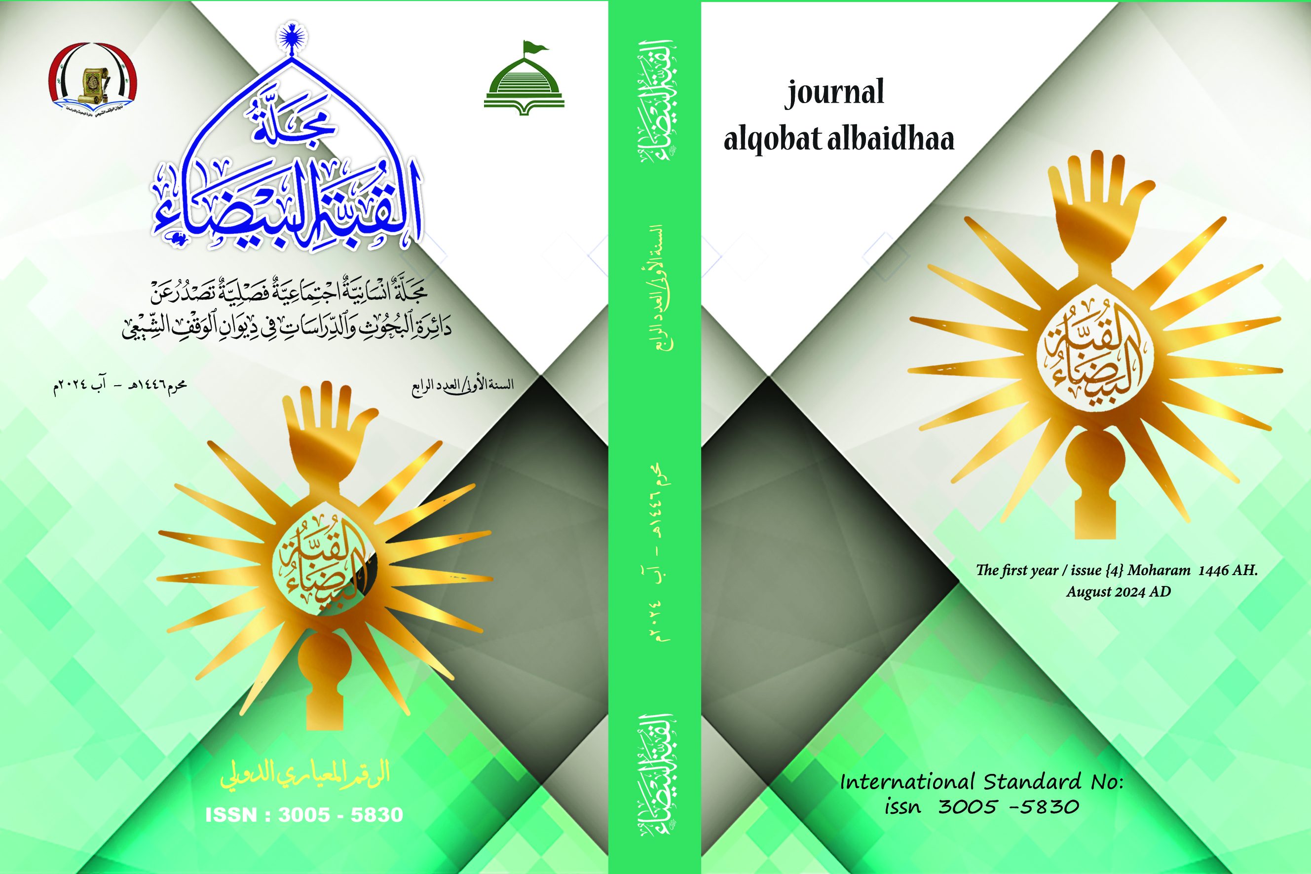 Issue 4