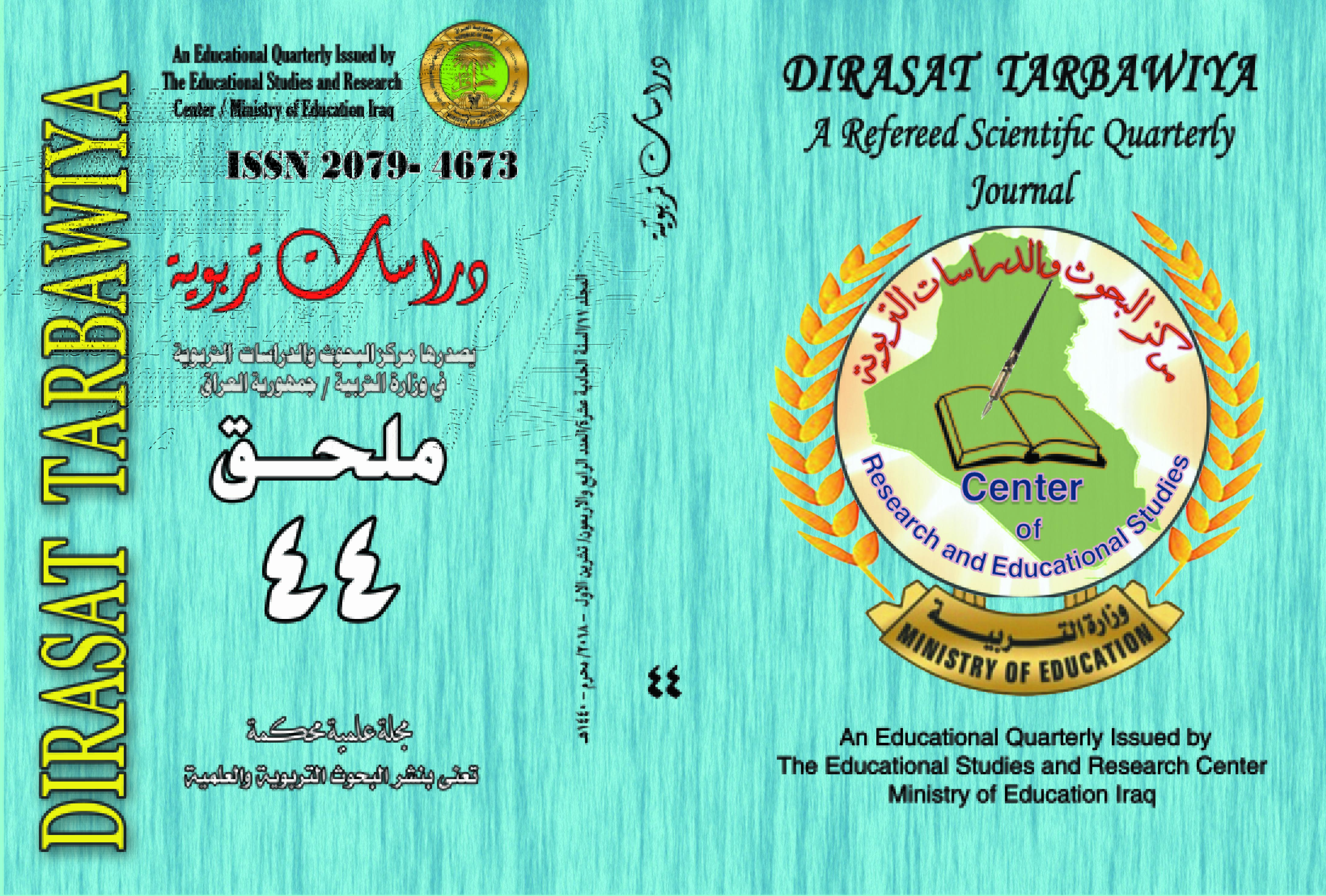 Issue ملحق 44