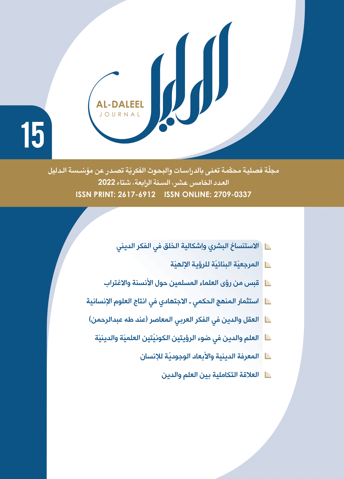 Issue 3