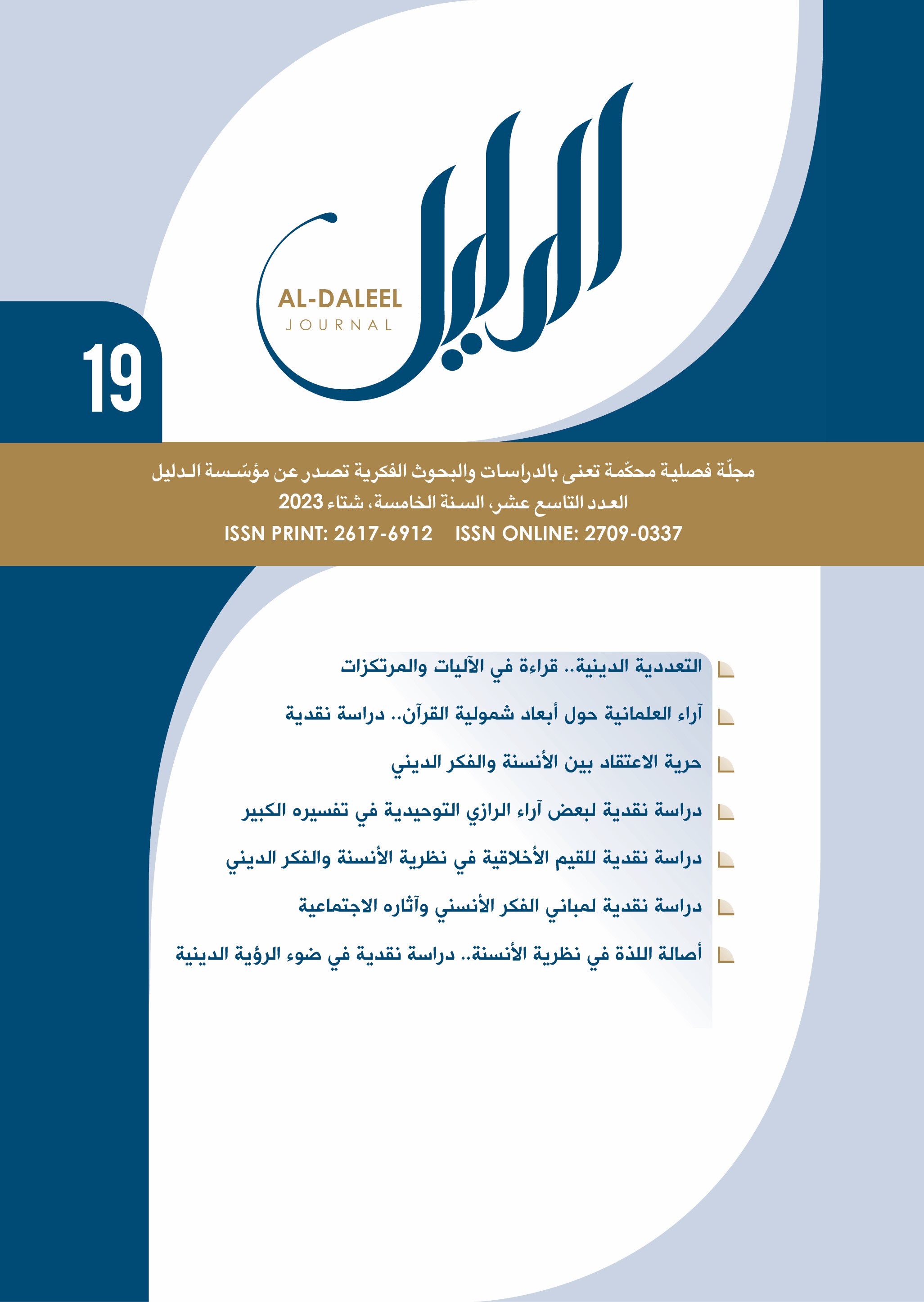 Issue 3