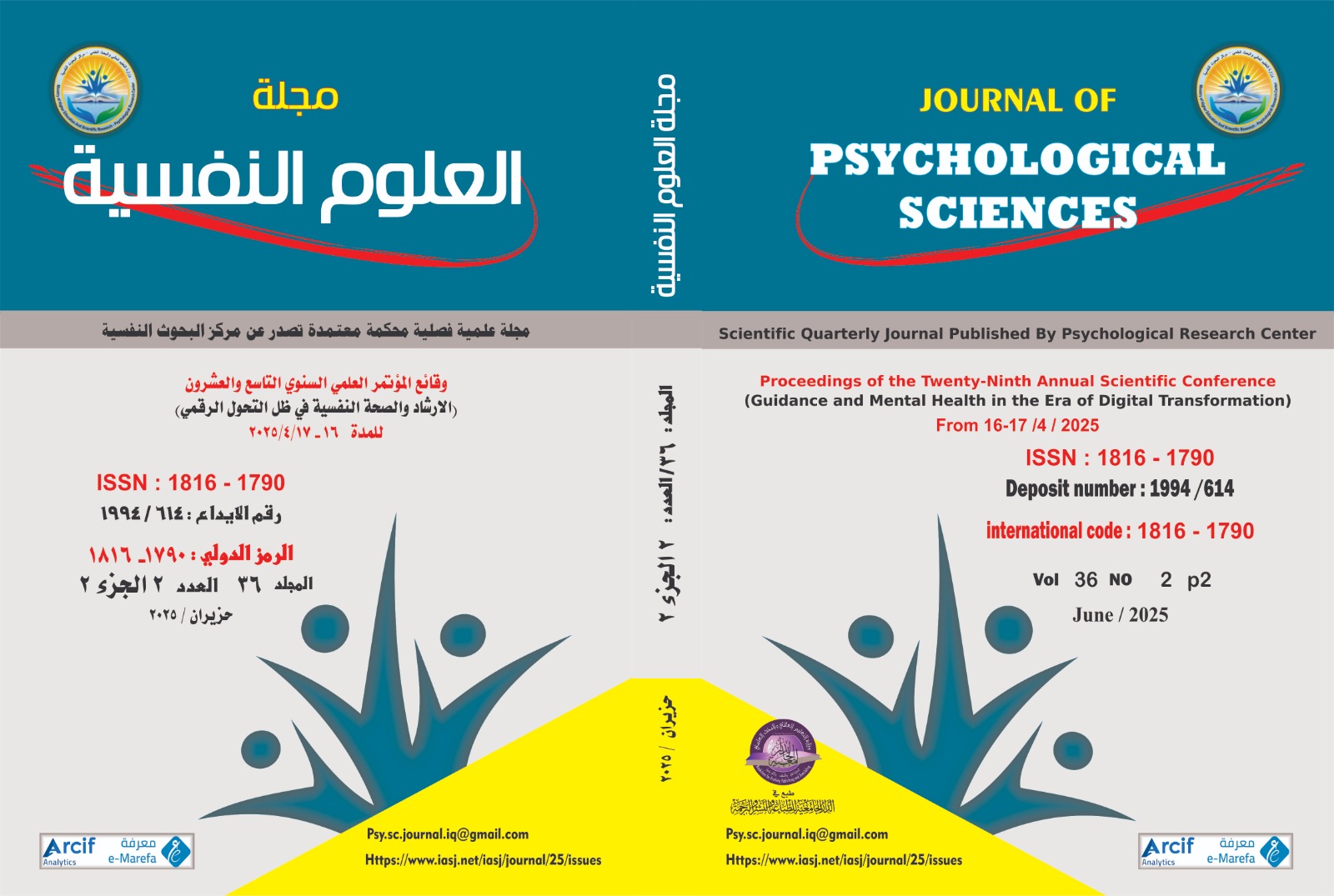 Issue العدد2 الجزء2