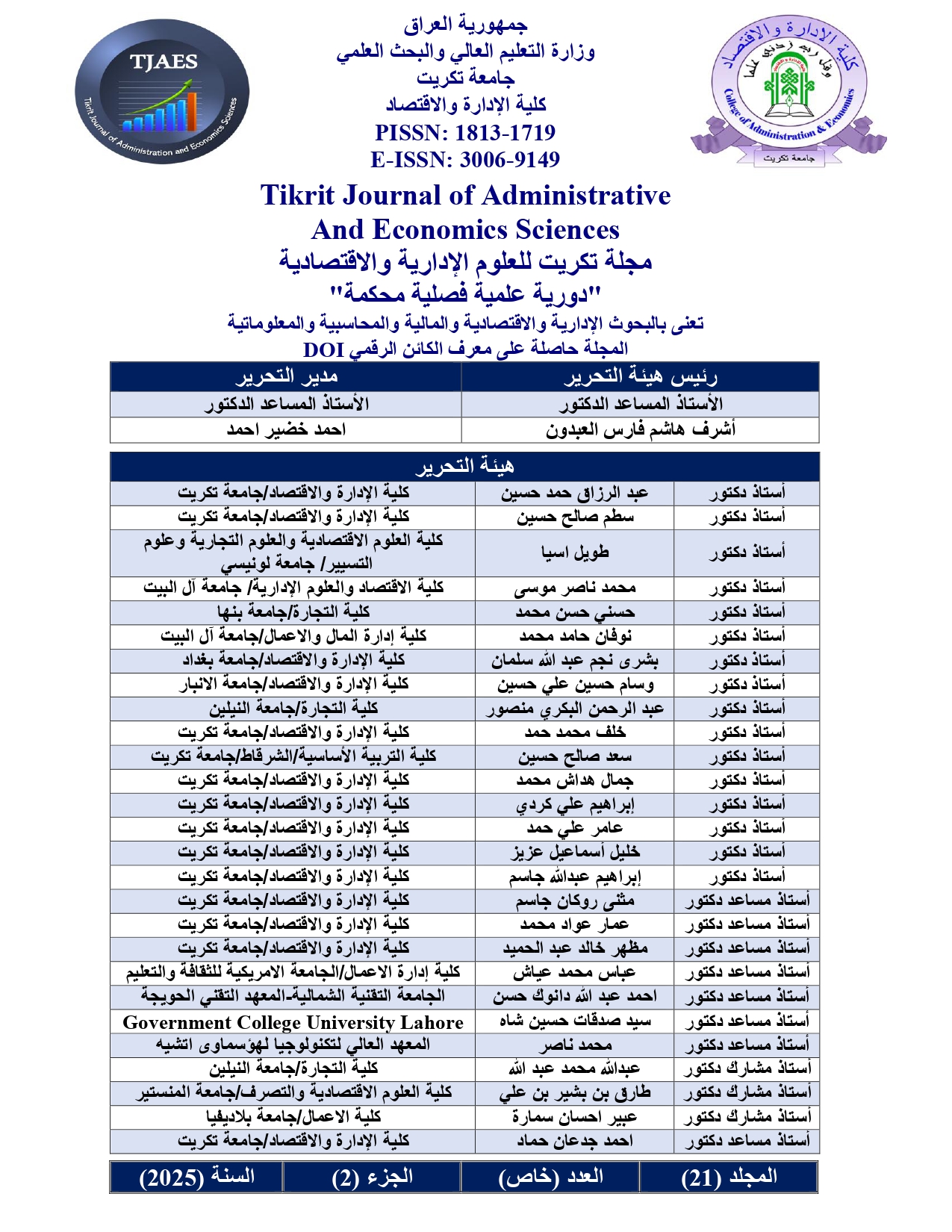 Issue Special Issue Part 1