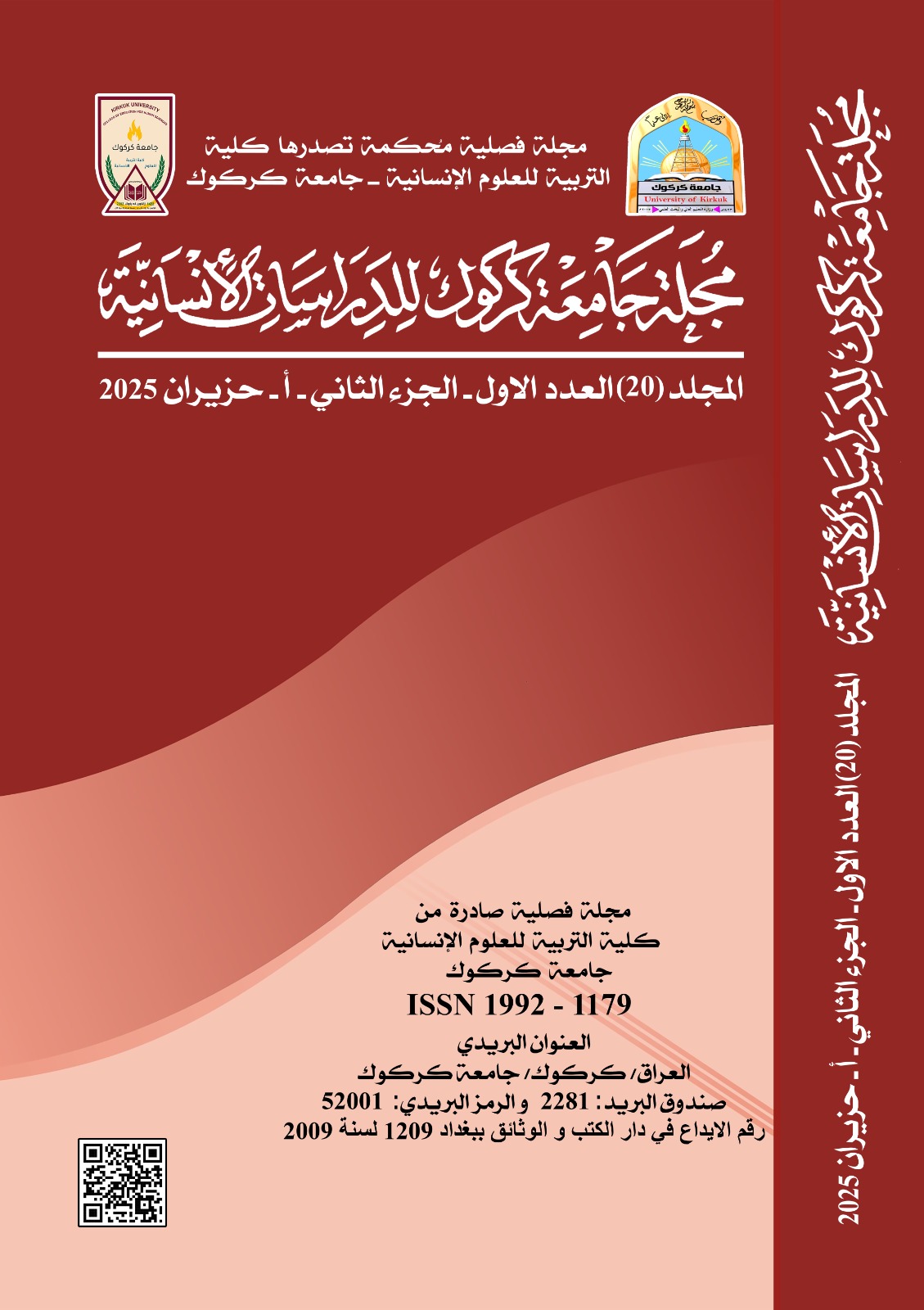 Issue -الاول جزء الثاني -أ