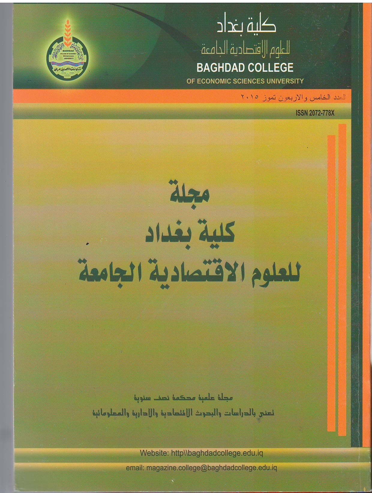 Issue 45