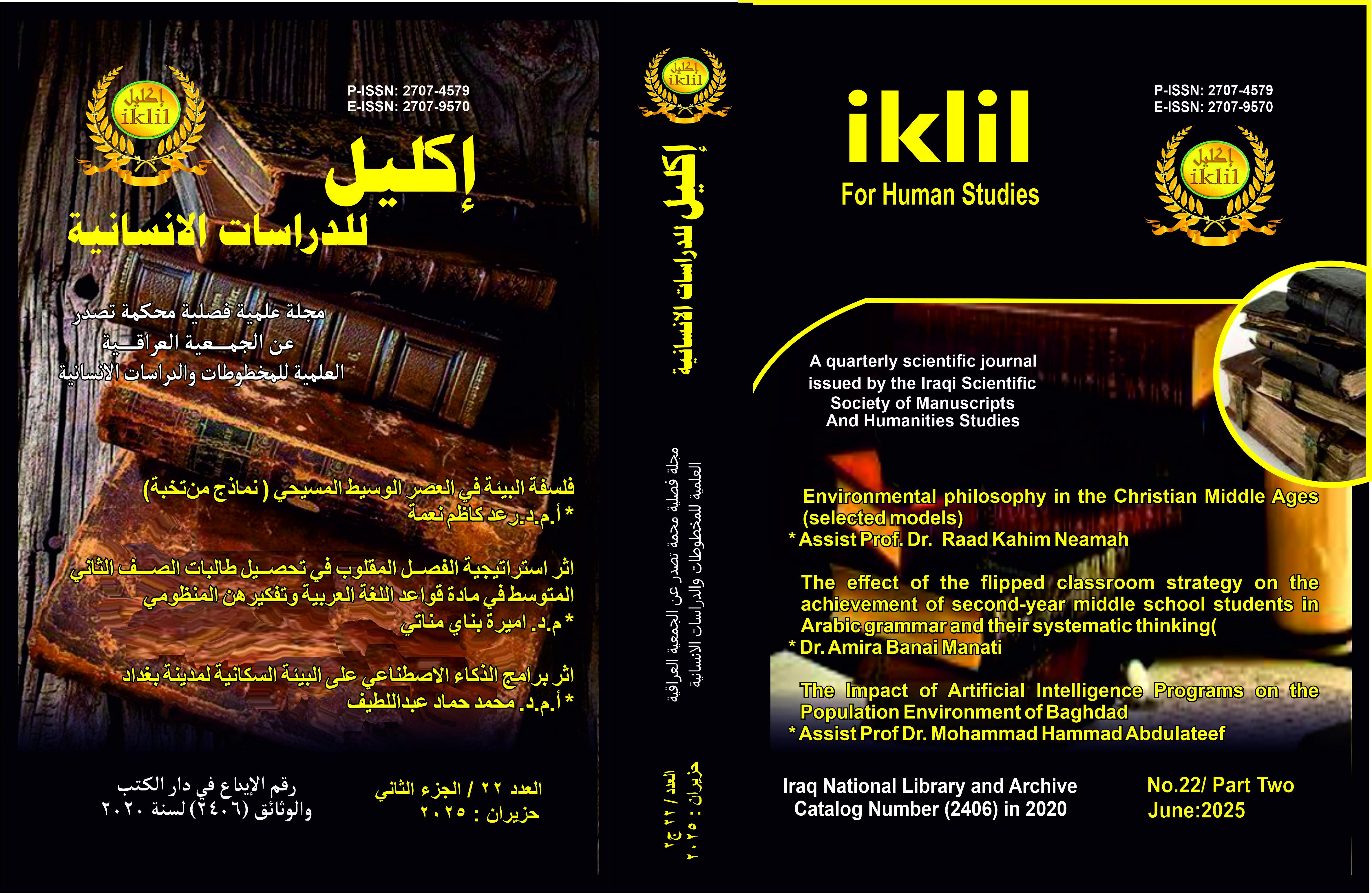 Issue 2-  ج2