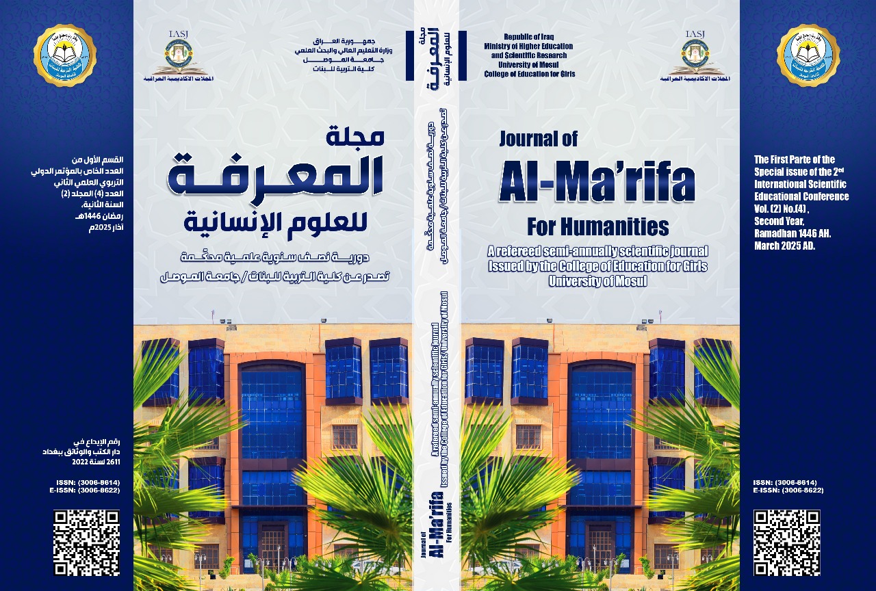 Issue 4-  القسم الأول