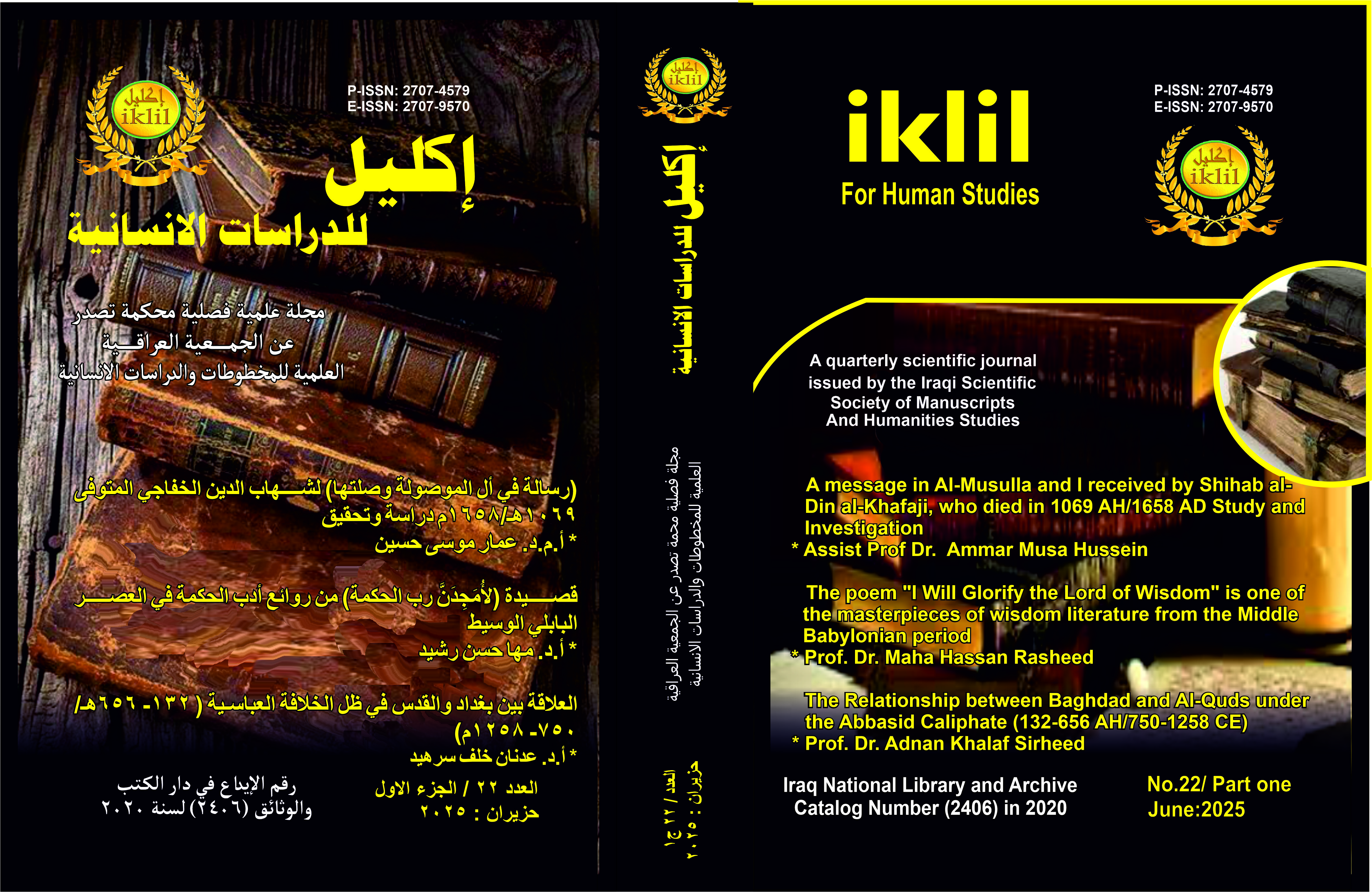 Issue 2-  ج1