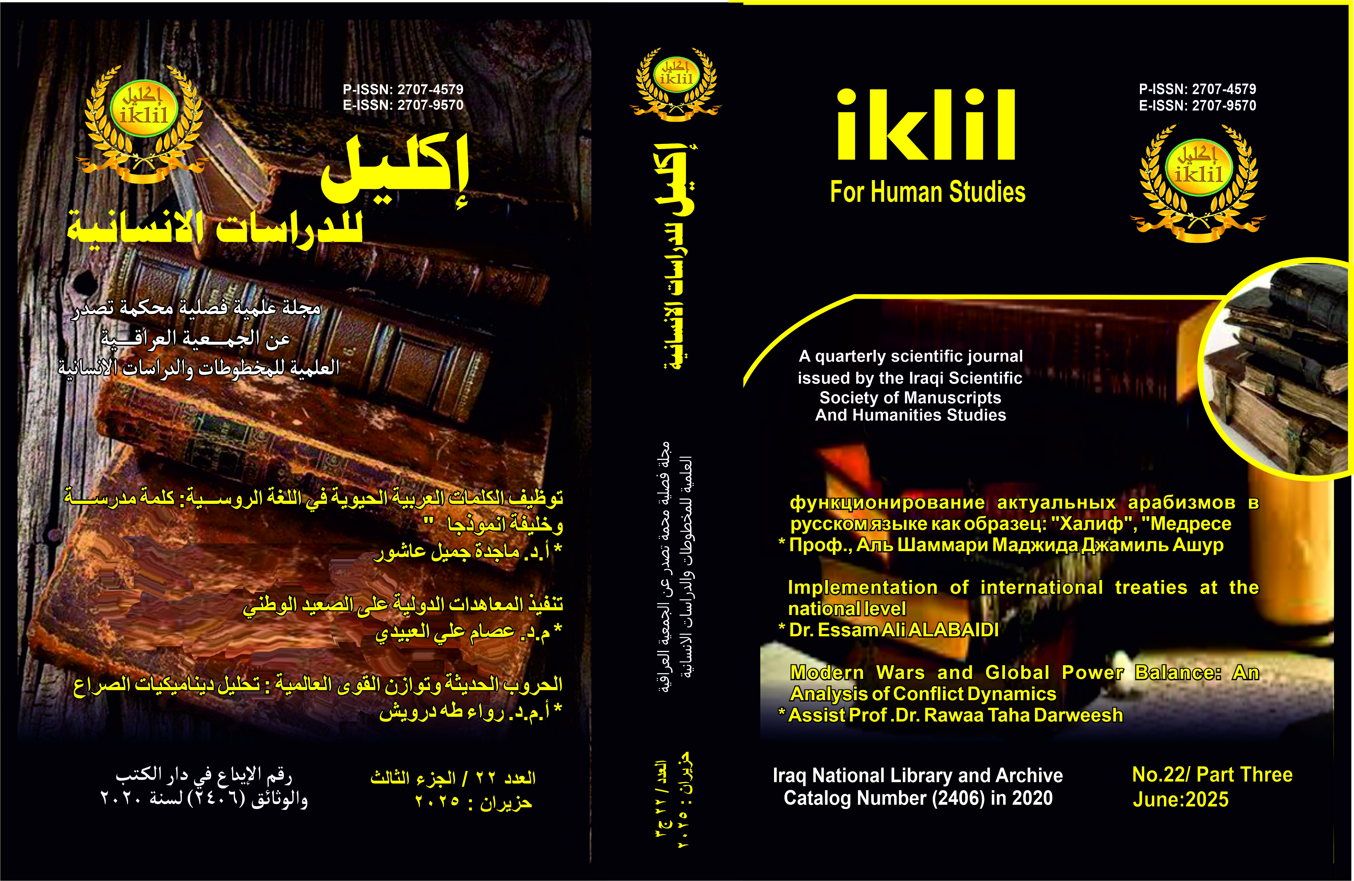 Issue 2-  ج3