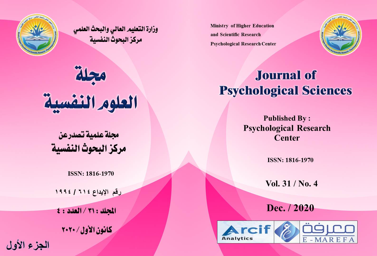 Issue العدد4/الجزء1