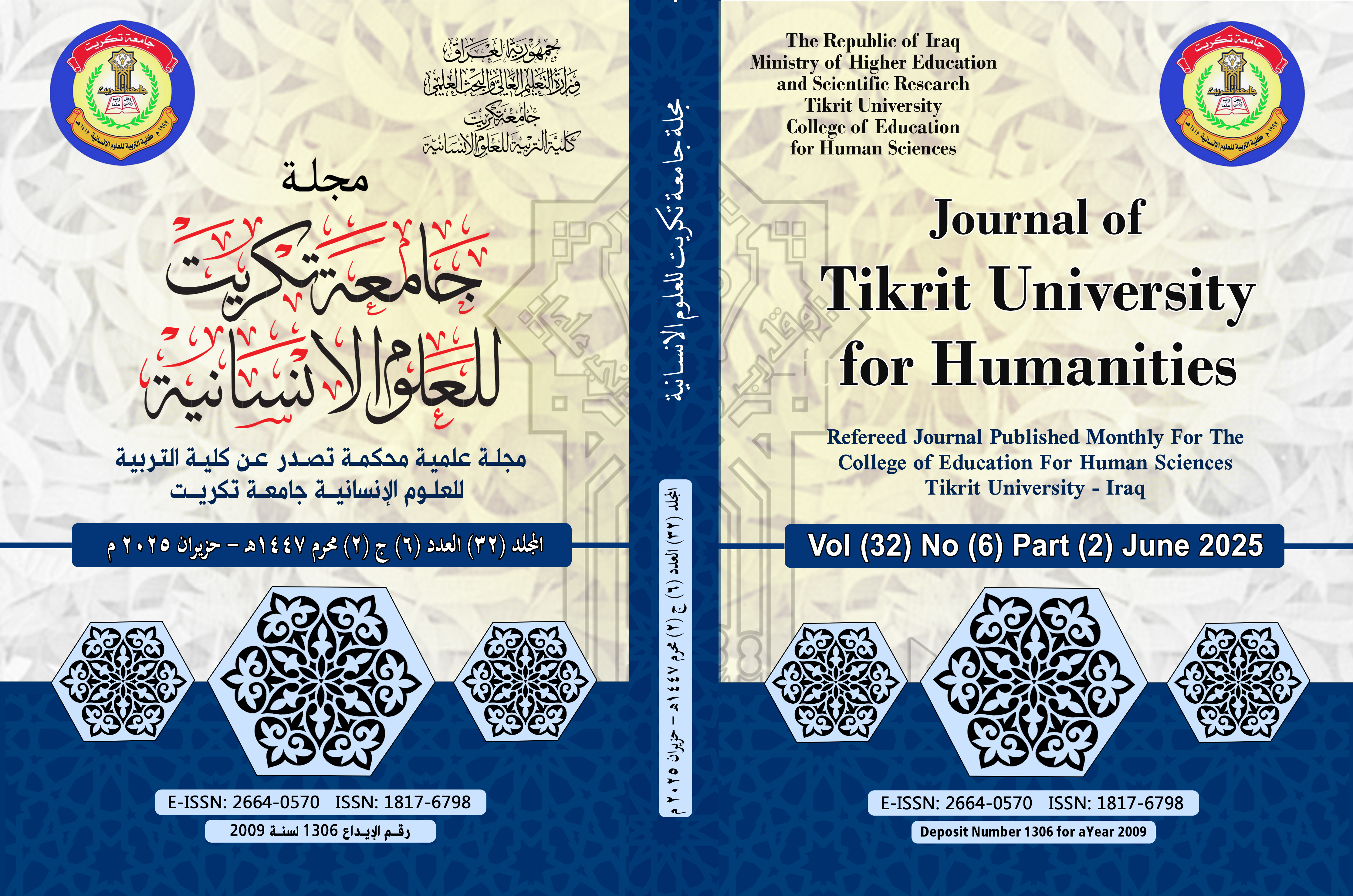 Issue العدد 6ج 2