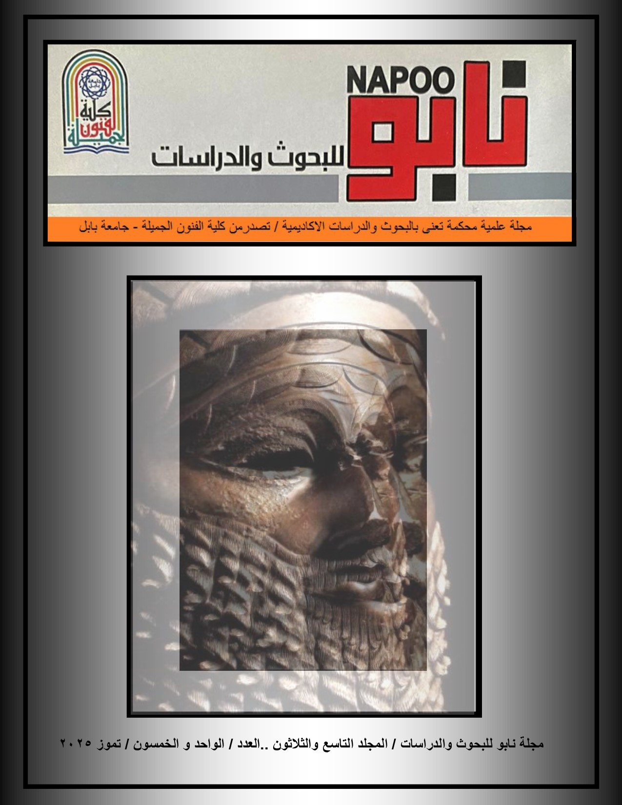 Issue 51