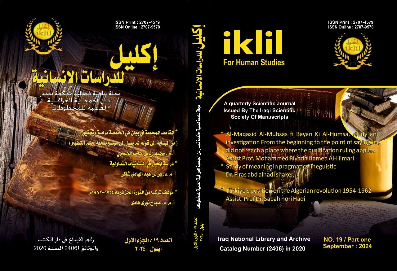 Issue 3 -ج3