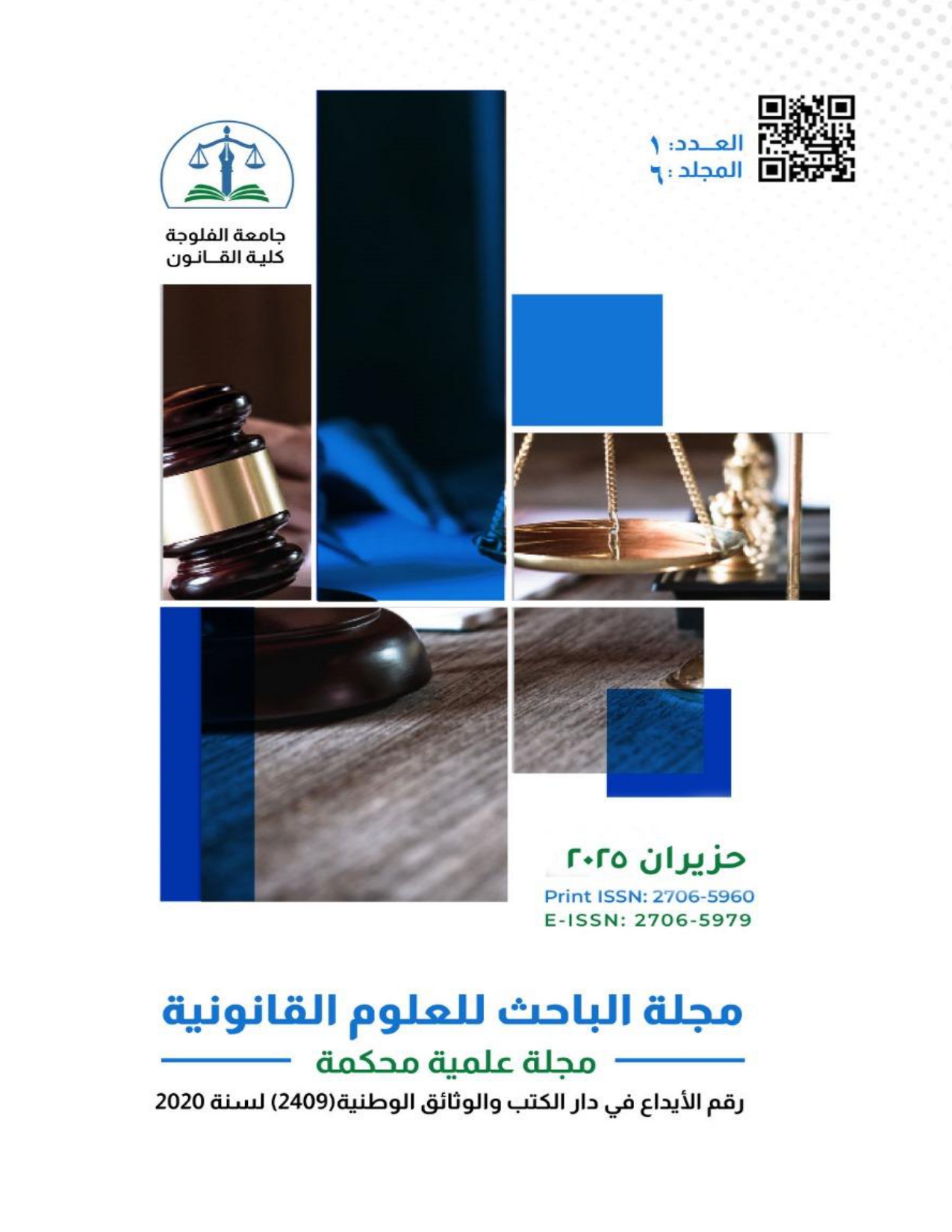 Issue الأول