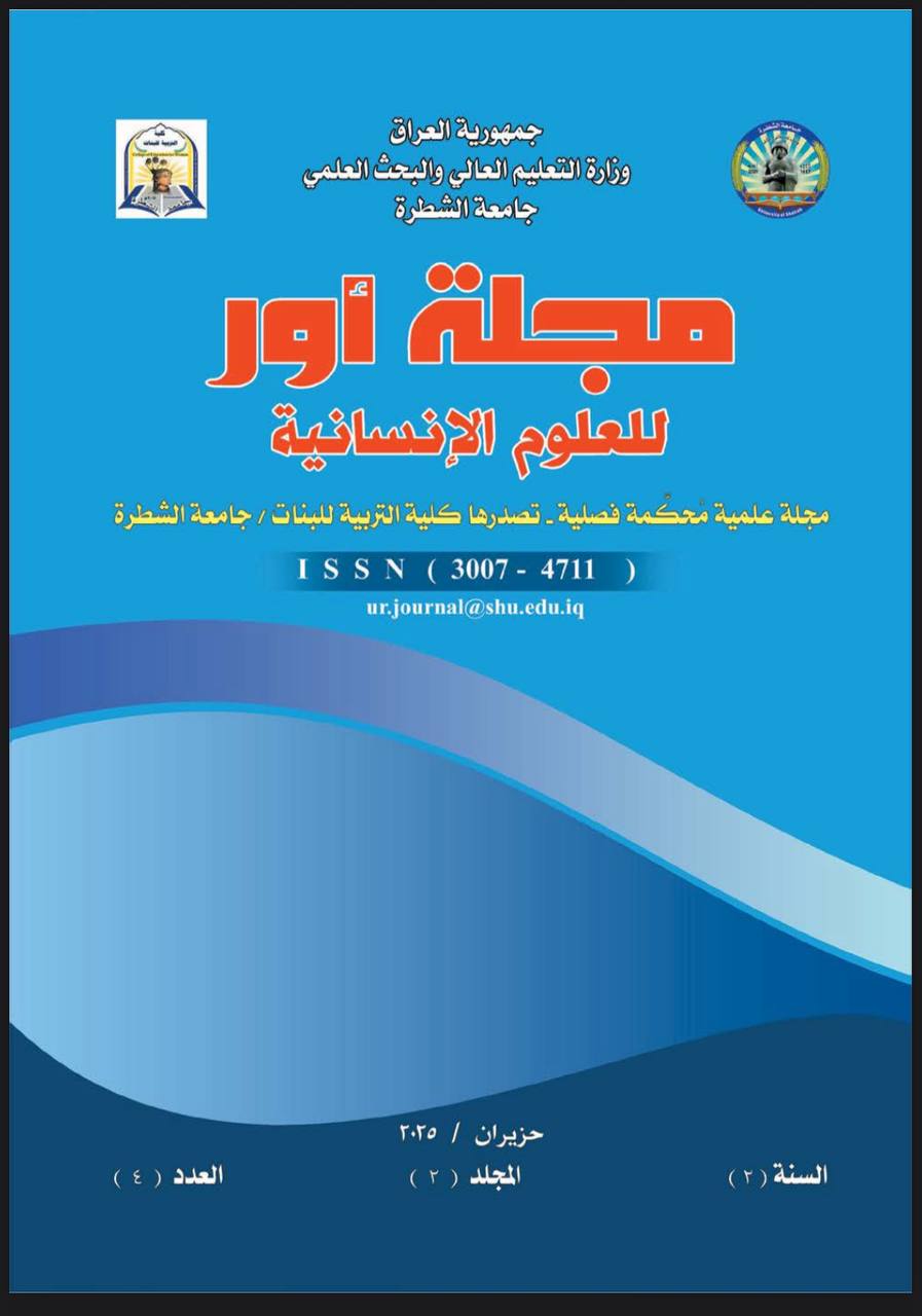 Issue الرابع