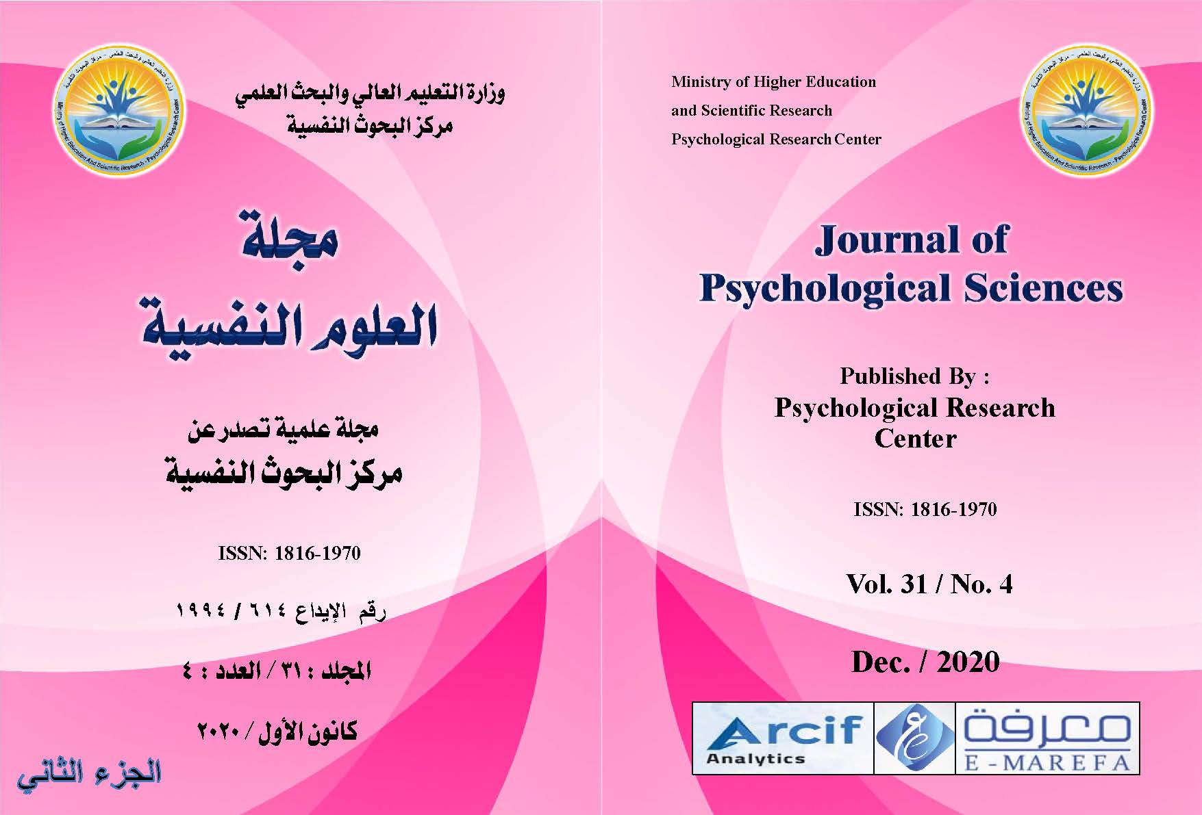 Issue العدد4/الجزء2