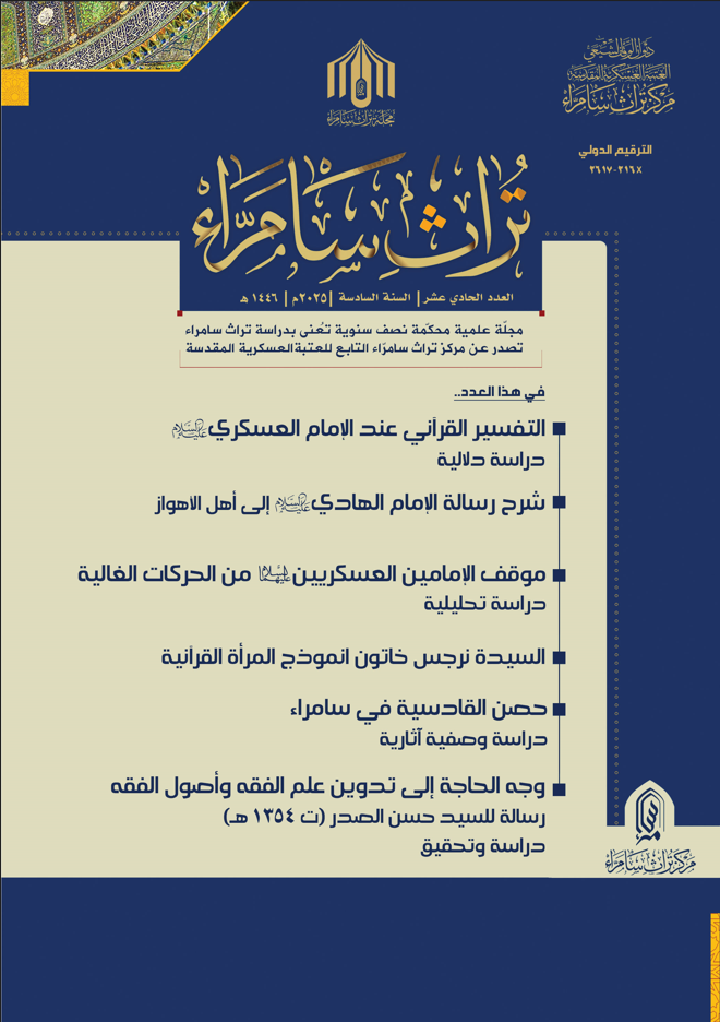 Issue 11