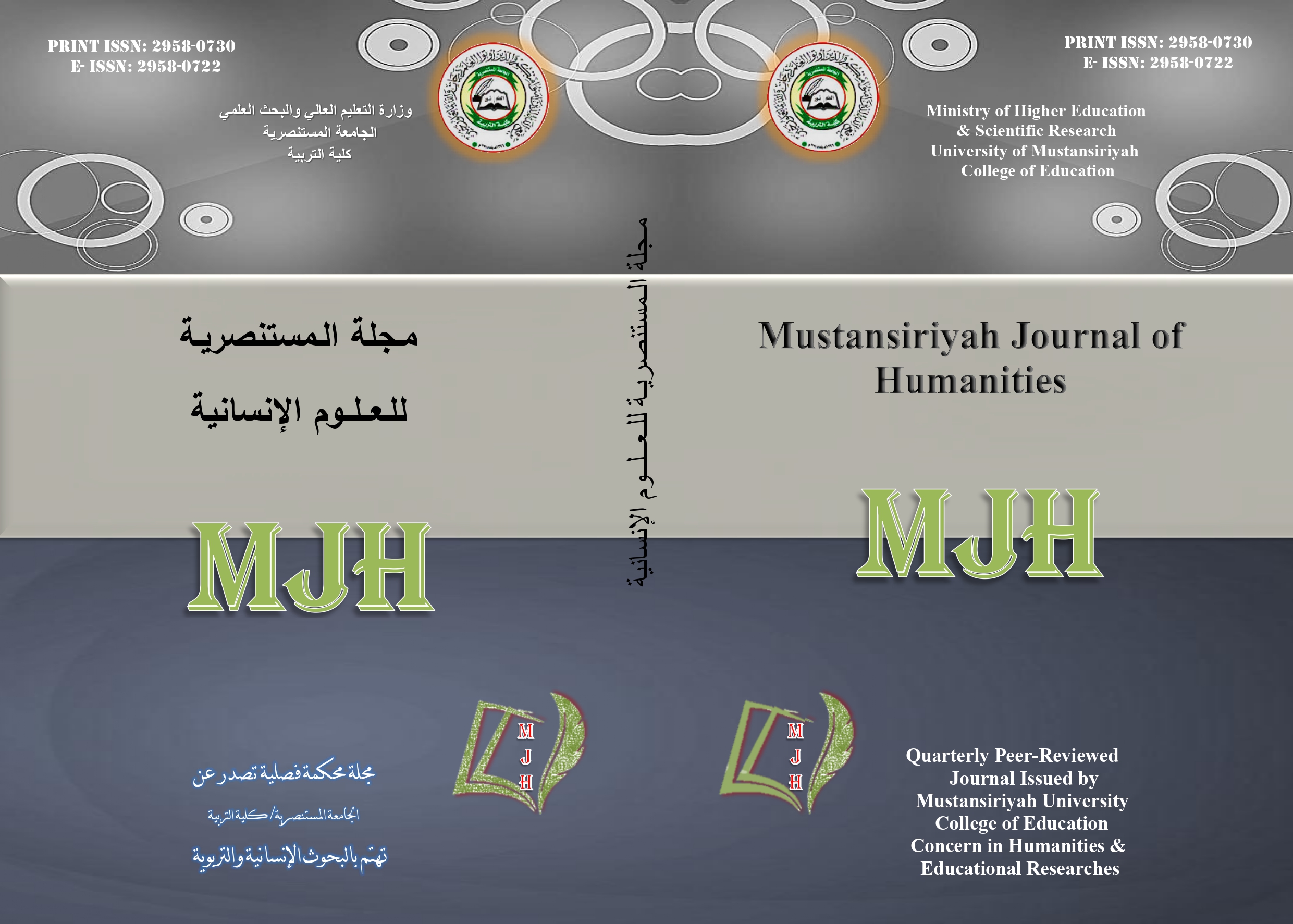 Mustansiriyah Journal of Humanities