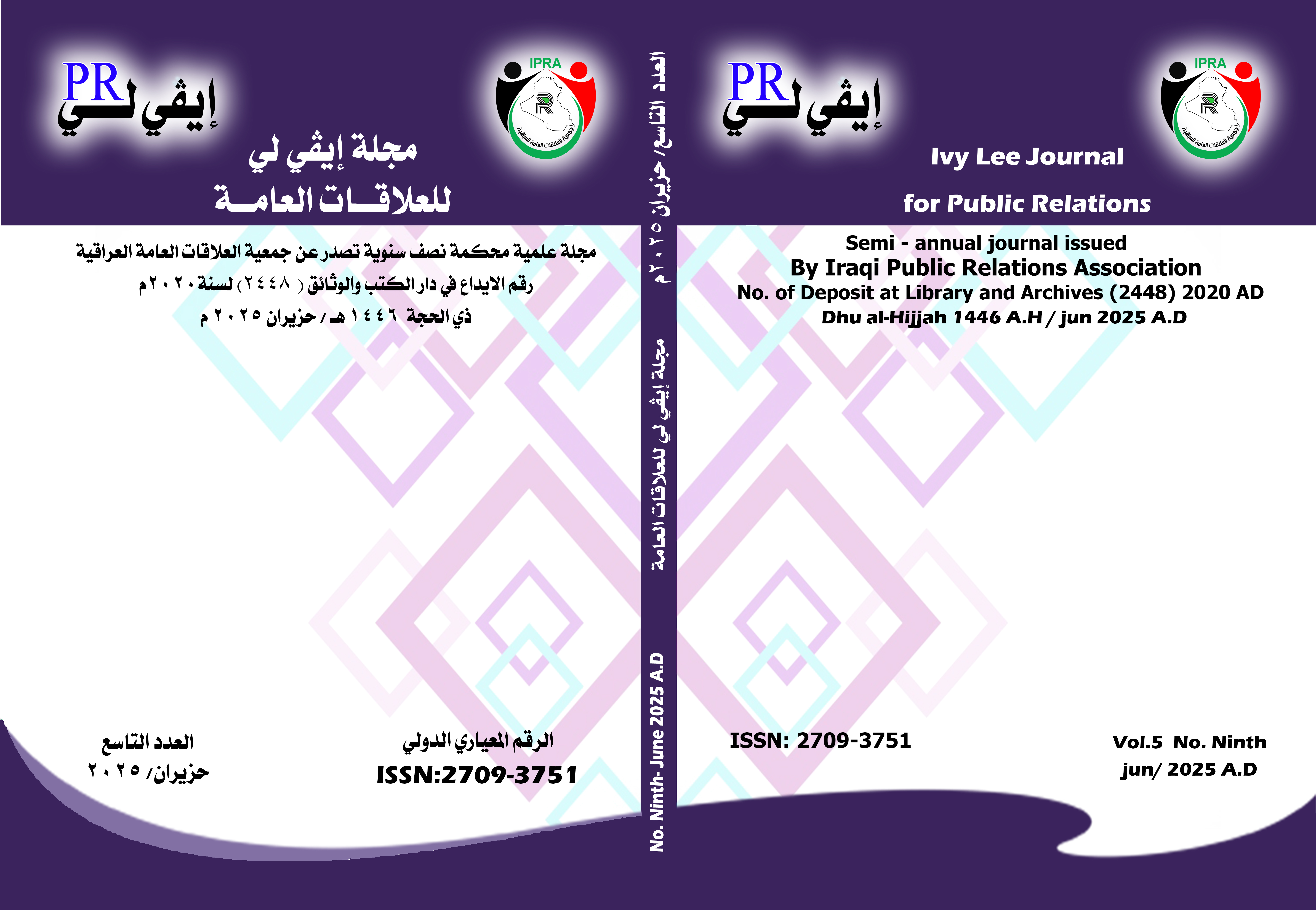 Issue التاسع
