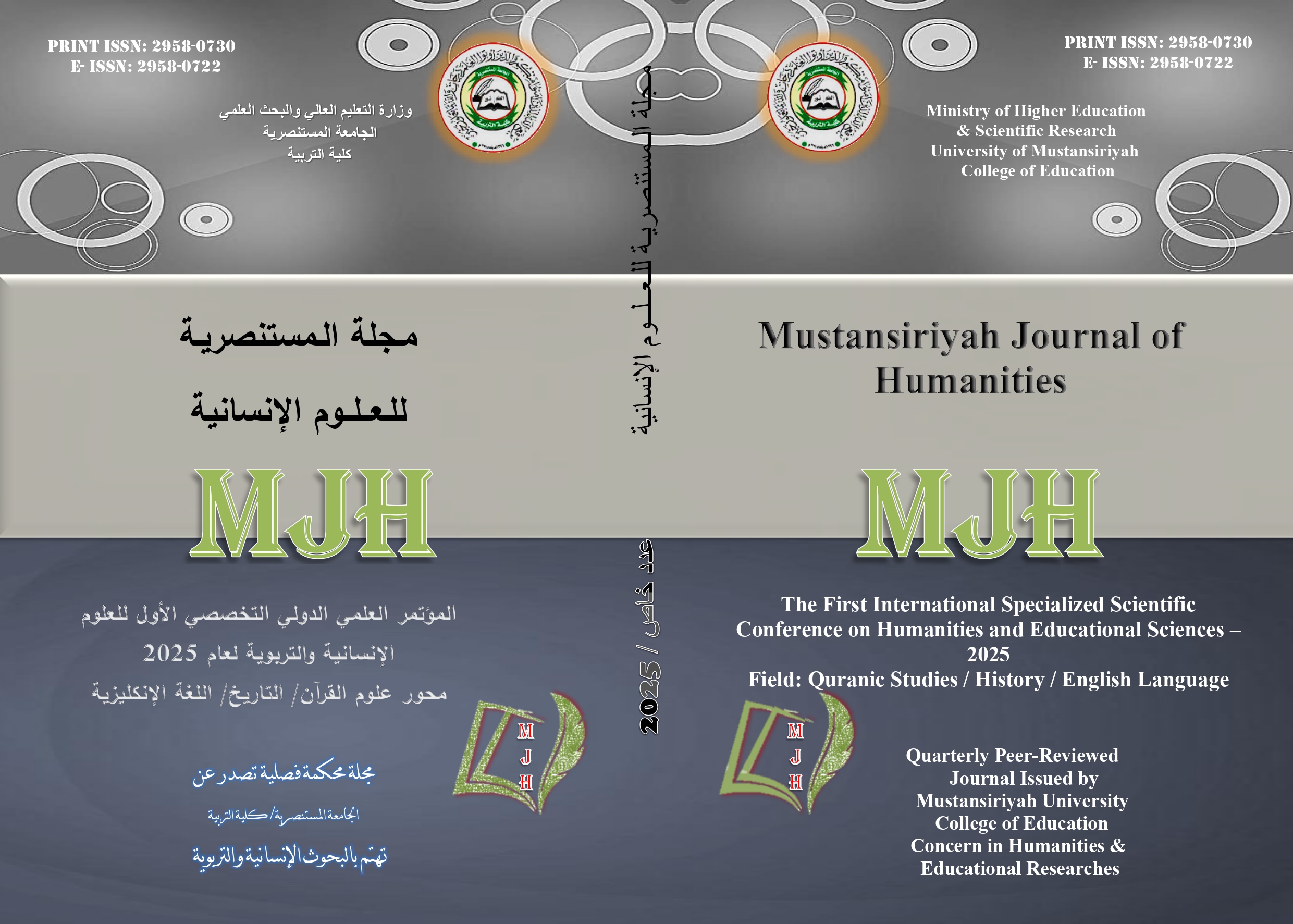 Issue مجلة المستنصرية للعلوم الإنسانية / عدد خاص لمؤتمر