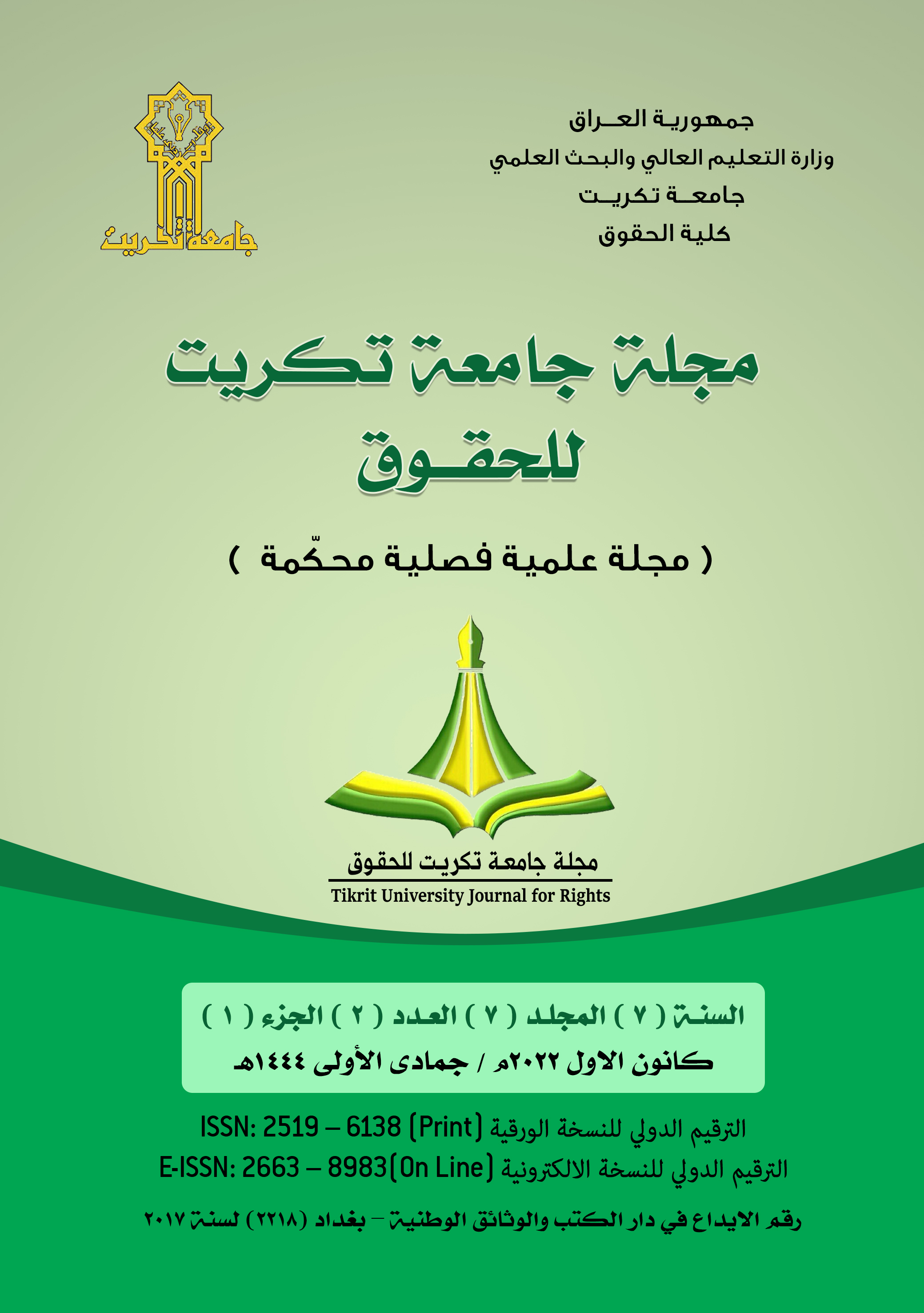 Issue Special Issue on the Fourth International Scientif