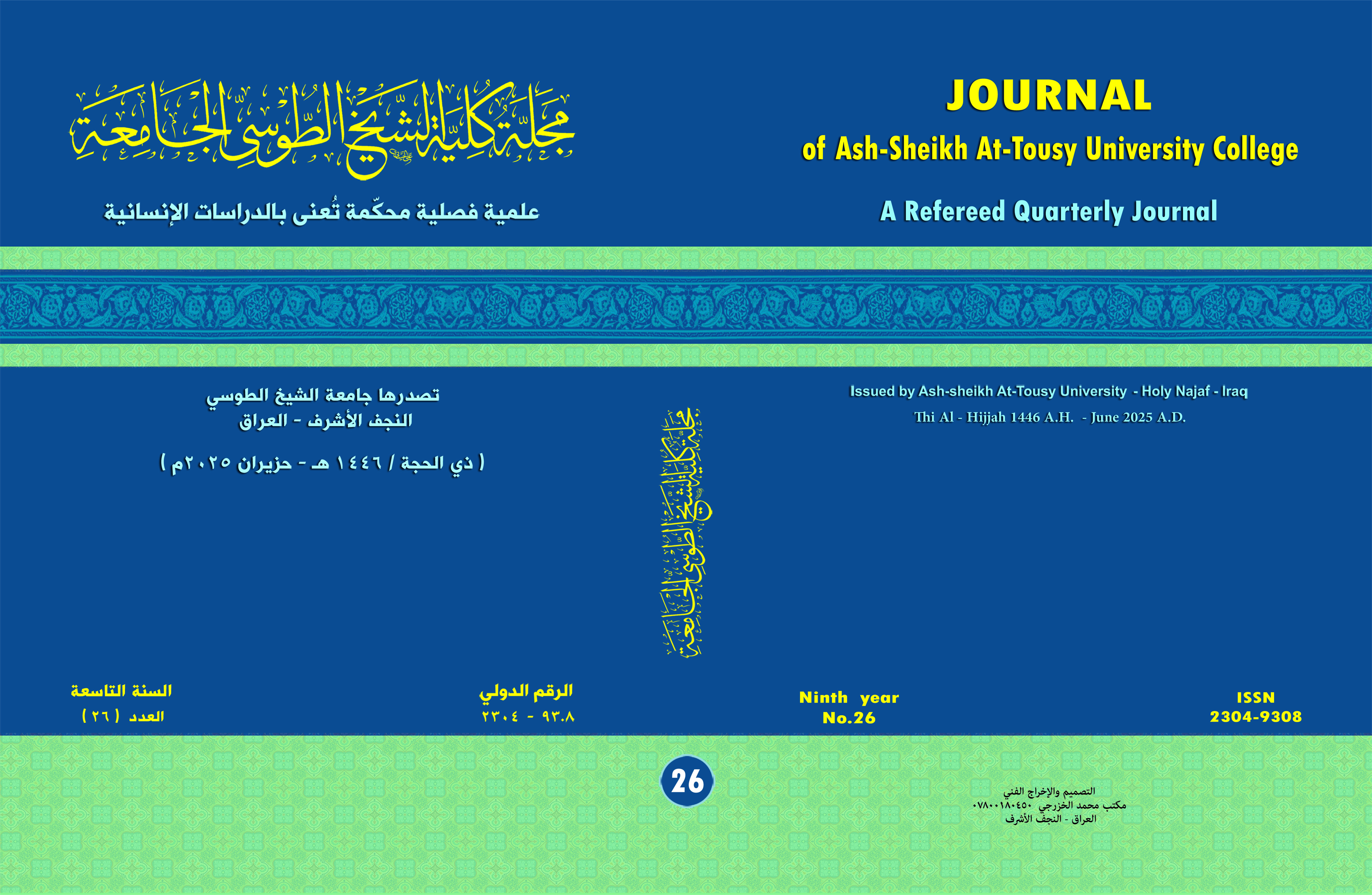 Issue 26