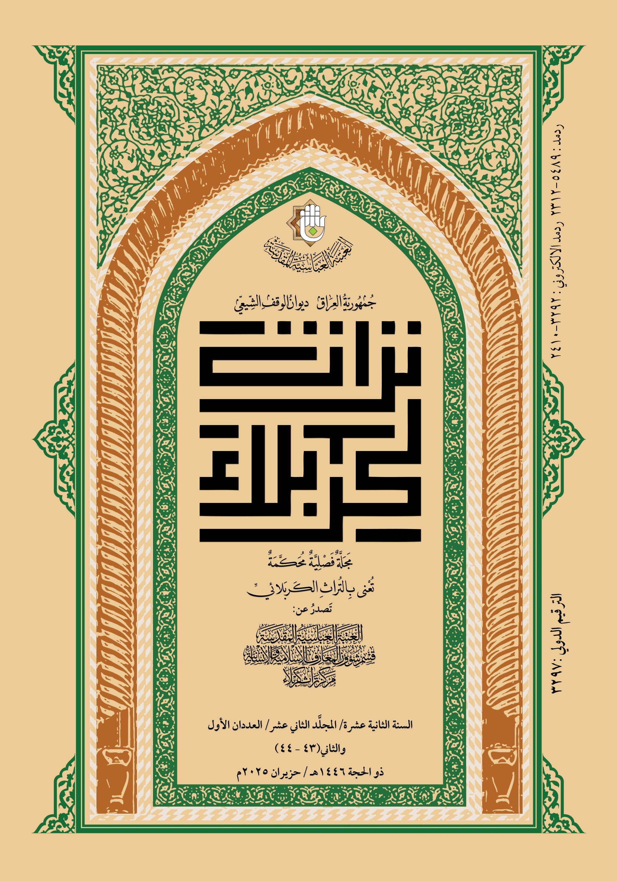 Issue 43-44