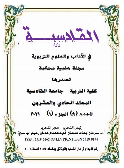 Issue عدد=4جزء=1