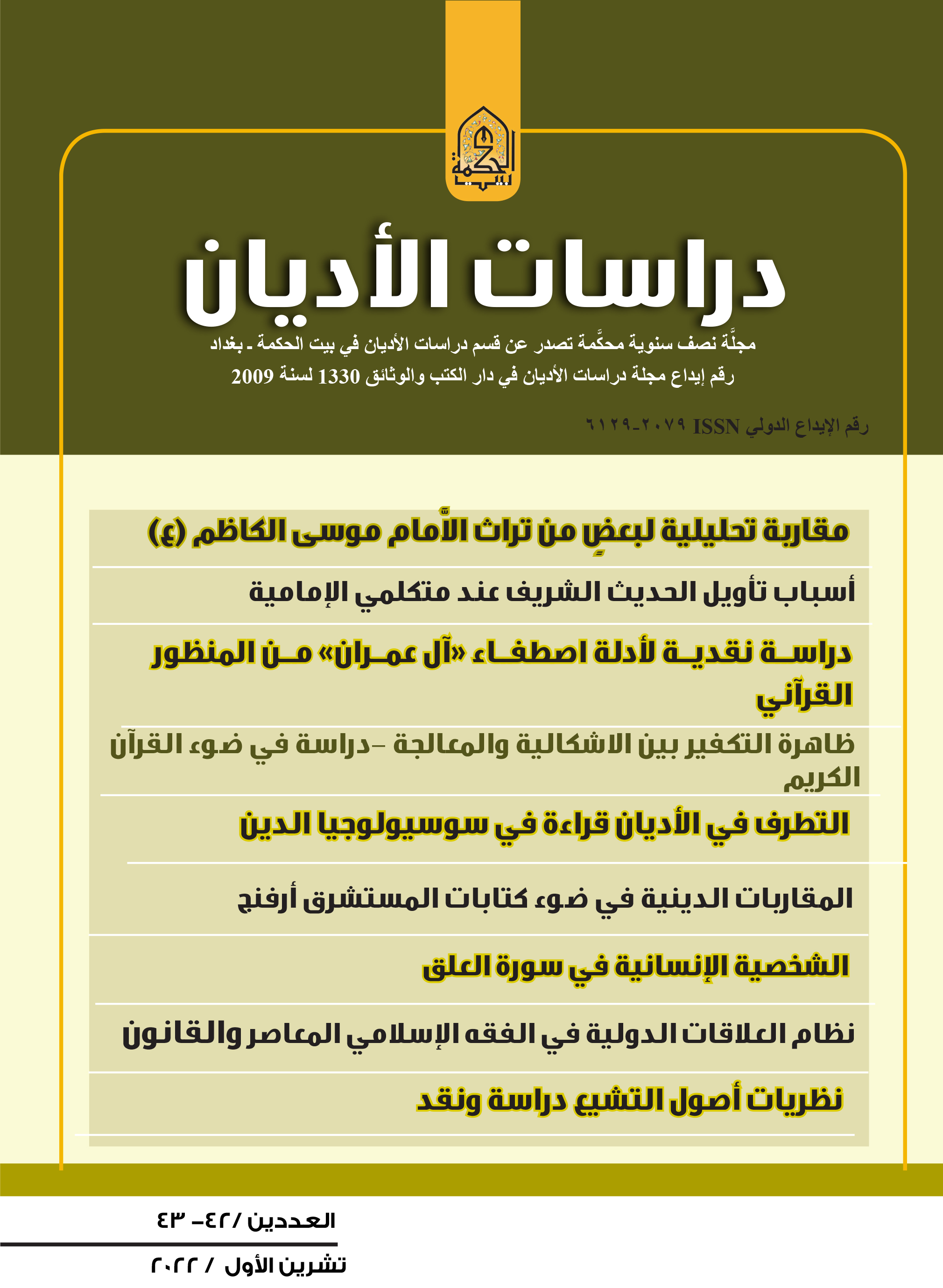 Issue 42-43