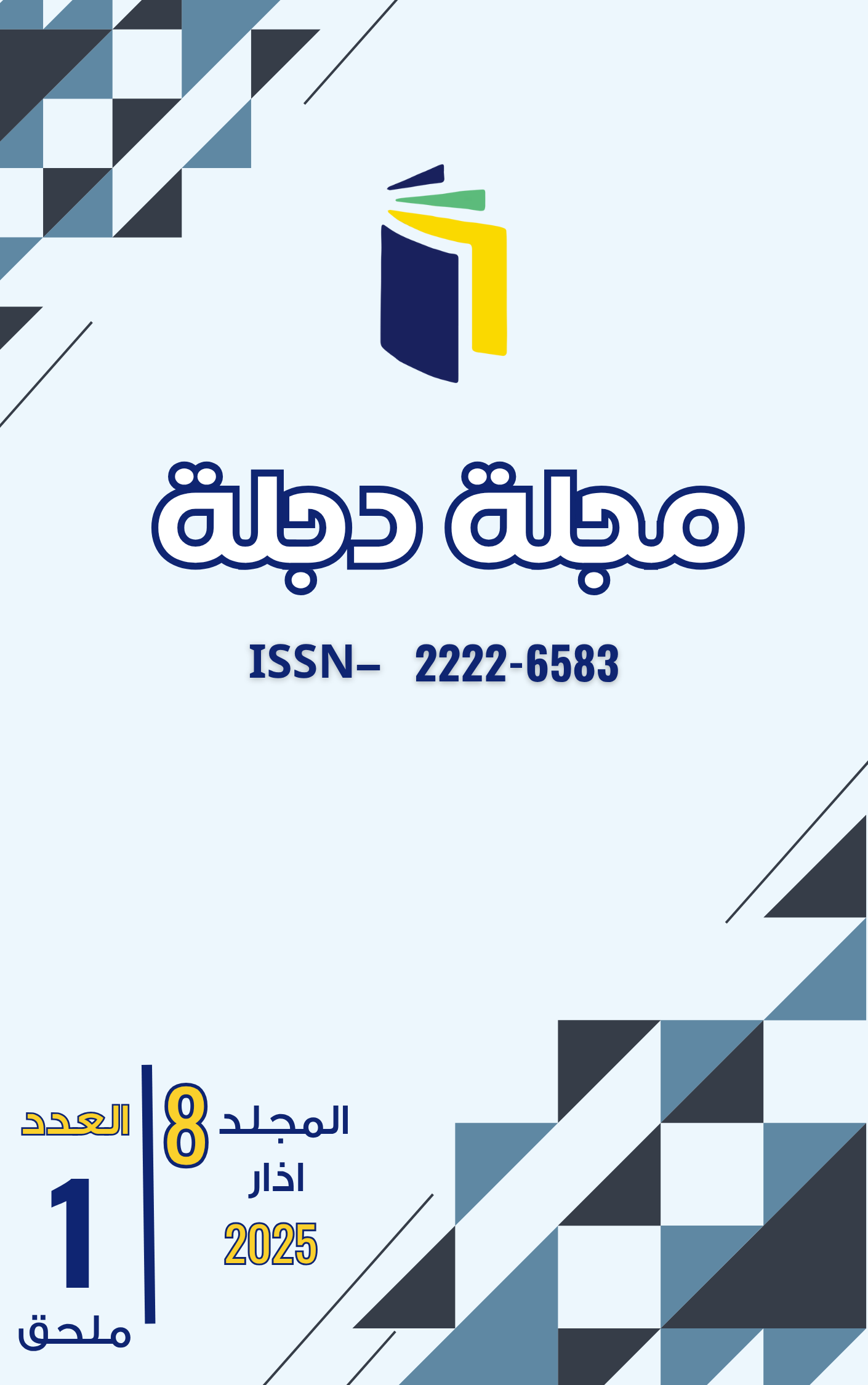 Issue 1 (ملحق)