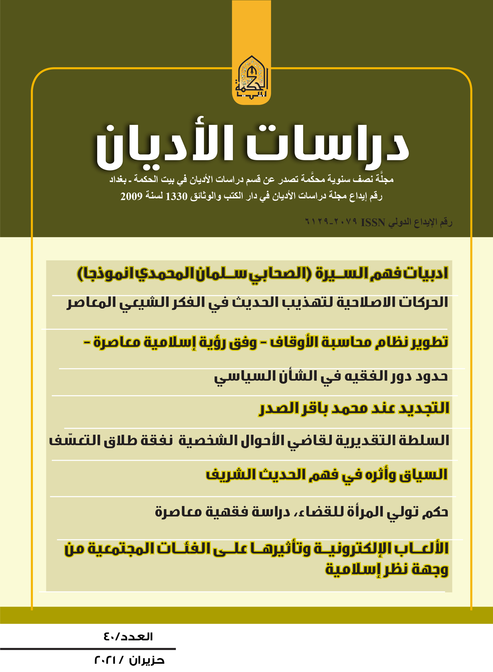 Issue 40
