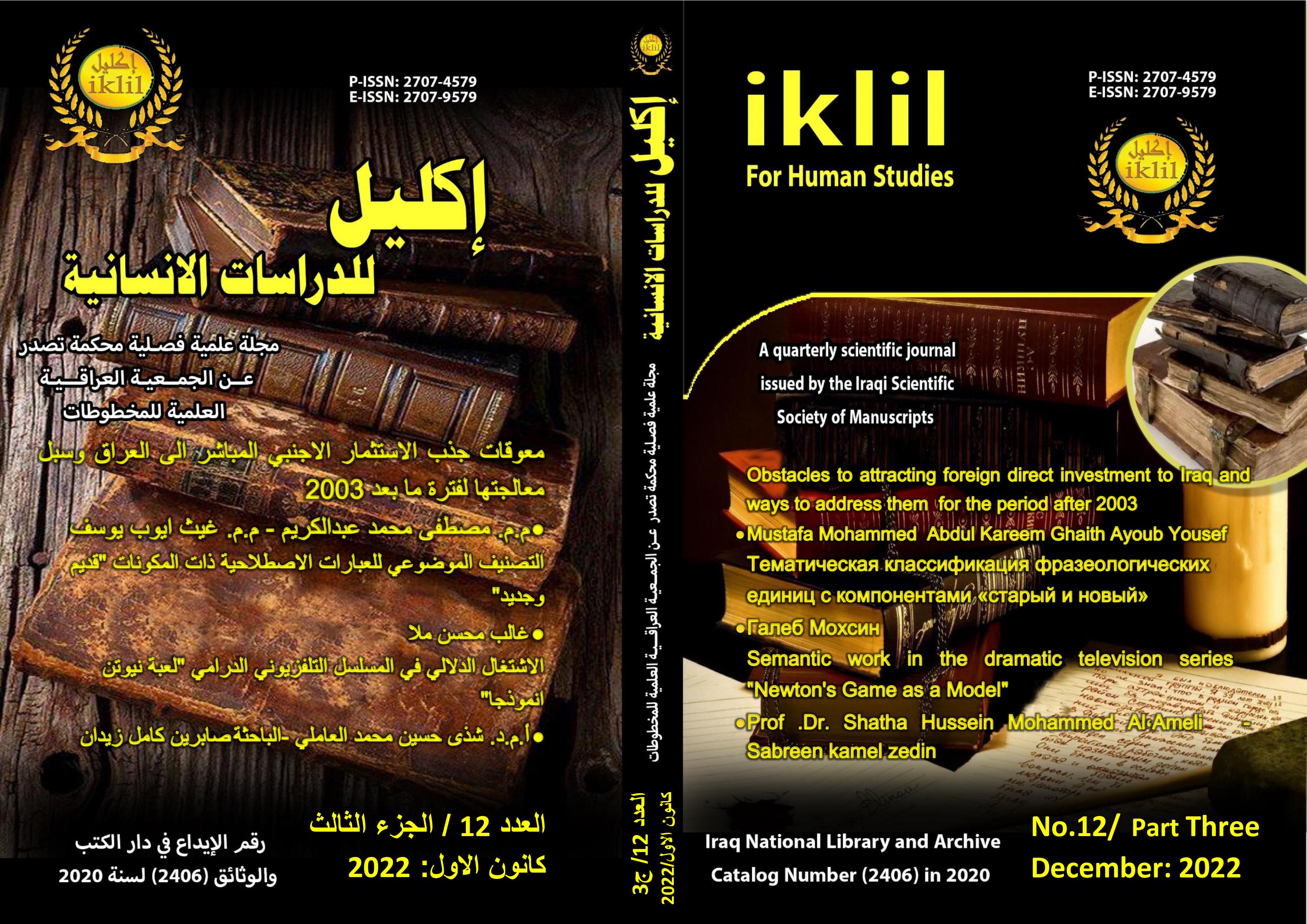 Issue 4 - ج3