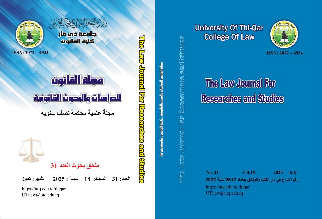 Issue ملحق العدد 31