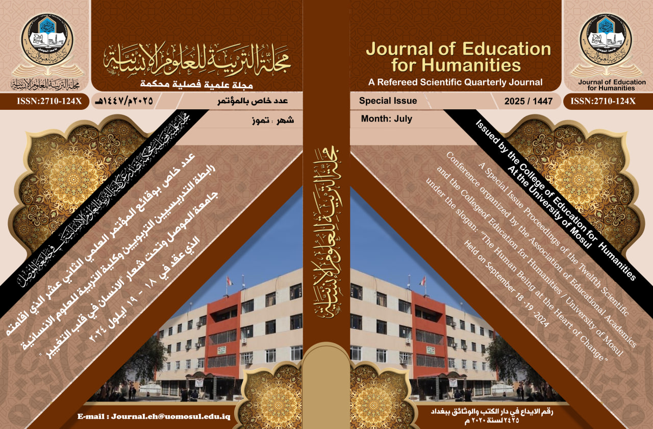 Issue 19.2   عدد خاص: مؤتمر التربويين
