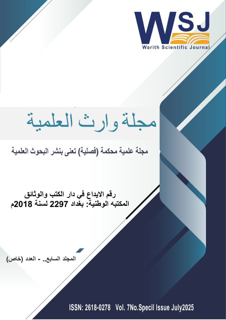 Issue عدد خاص