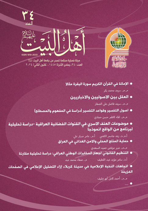 Issue 3