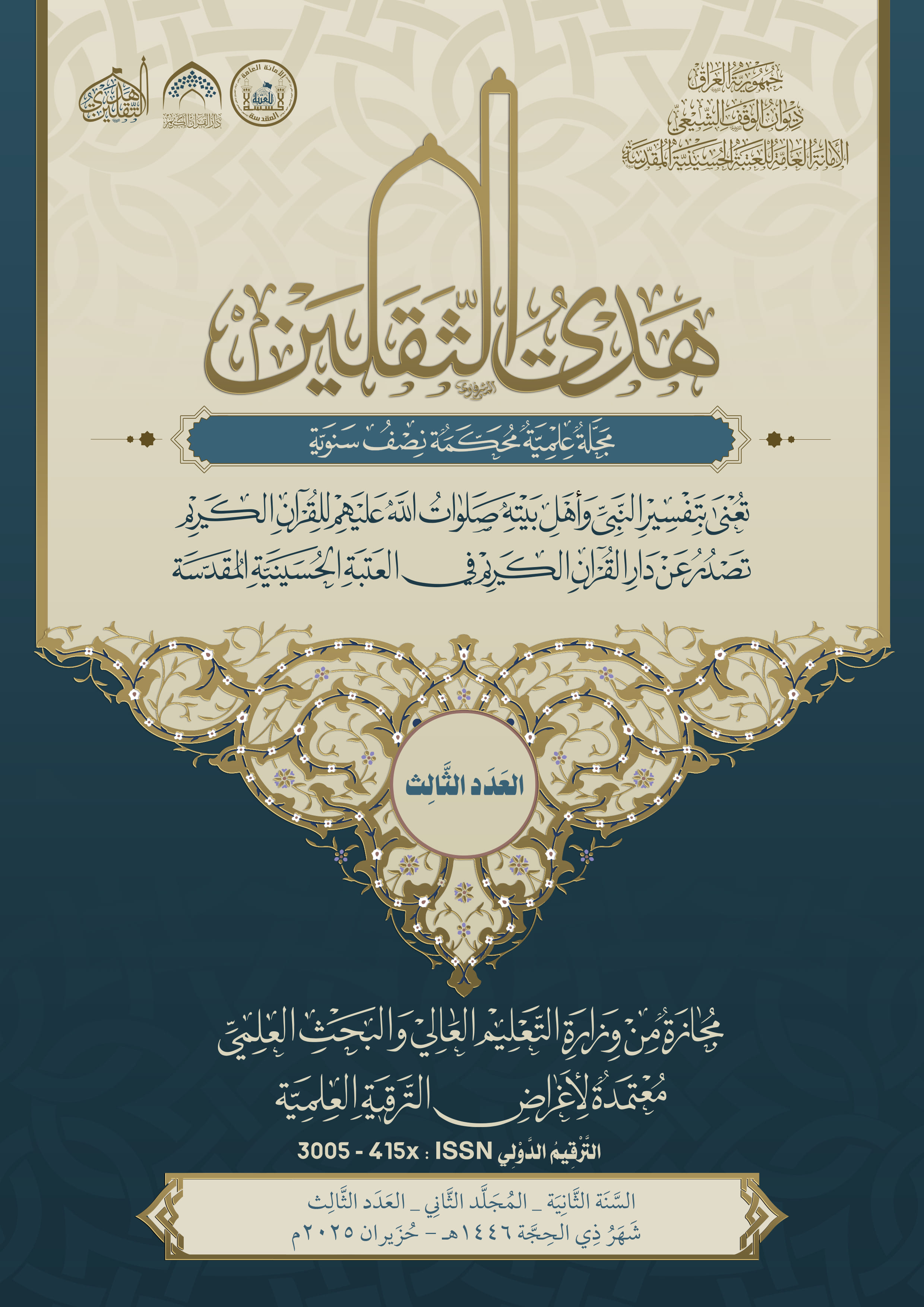 Issue 3