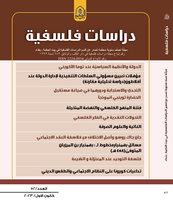 Issue 52
