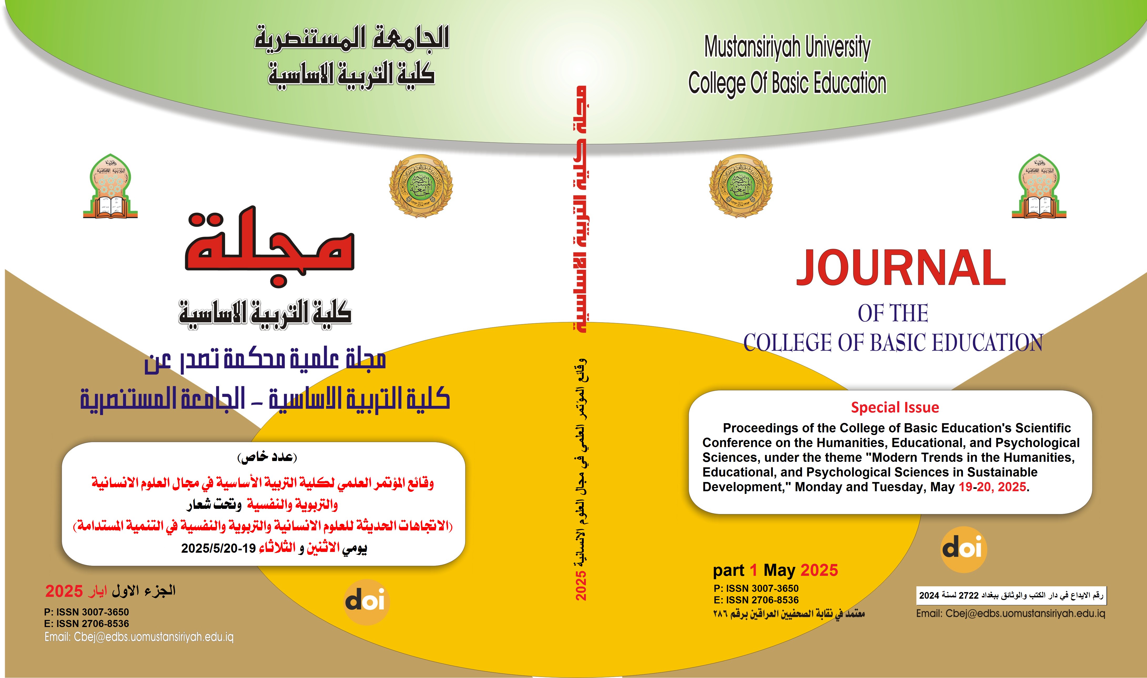 Issue عدد خاص
