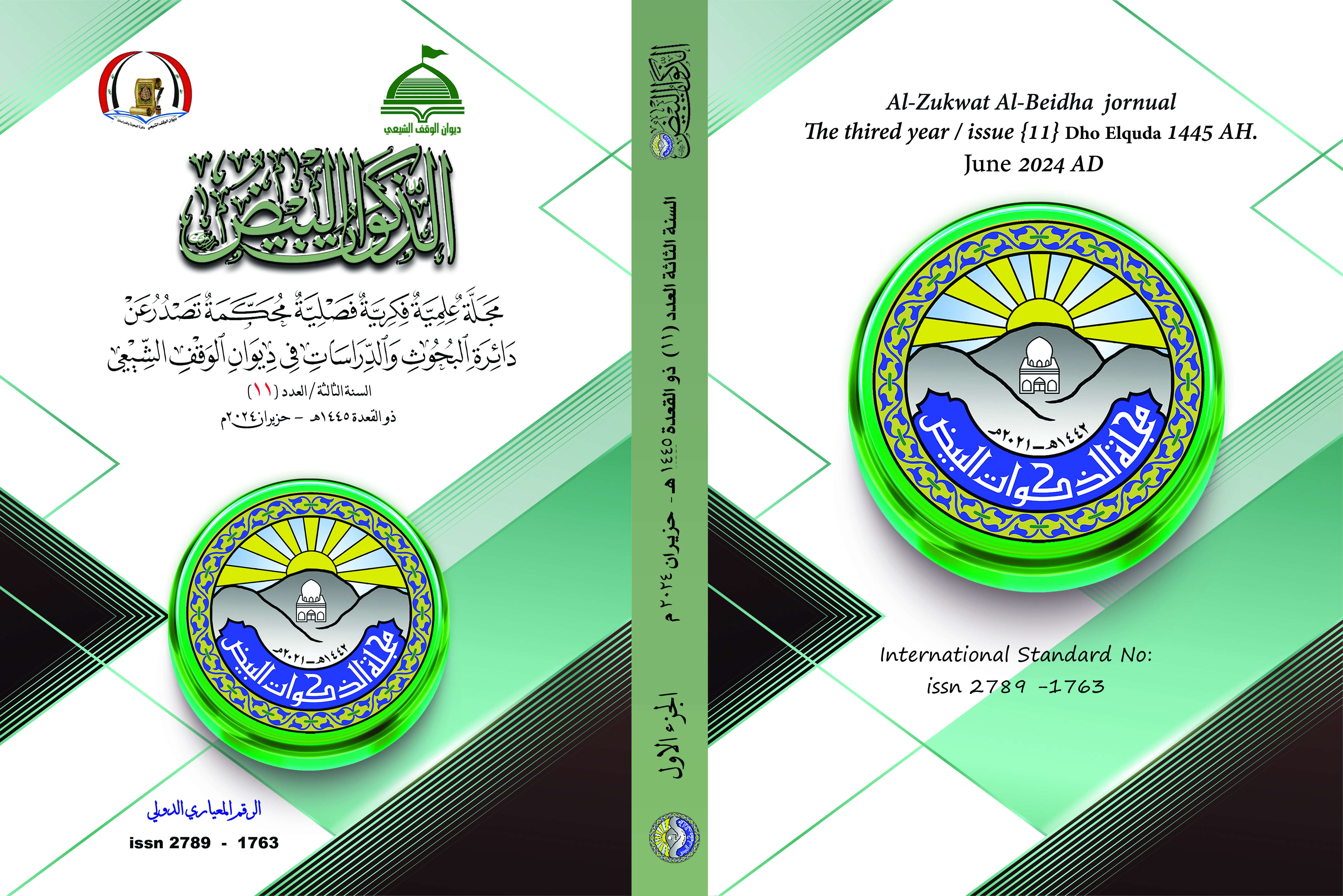 Issue 11