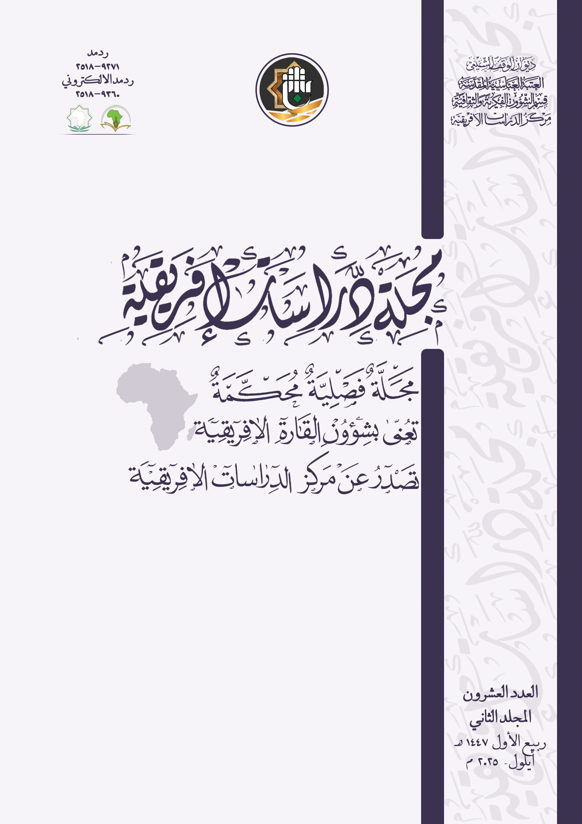 Issue 20