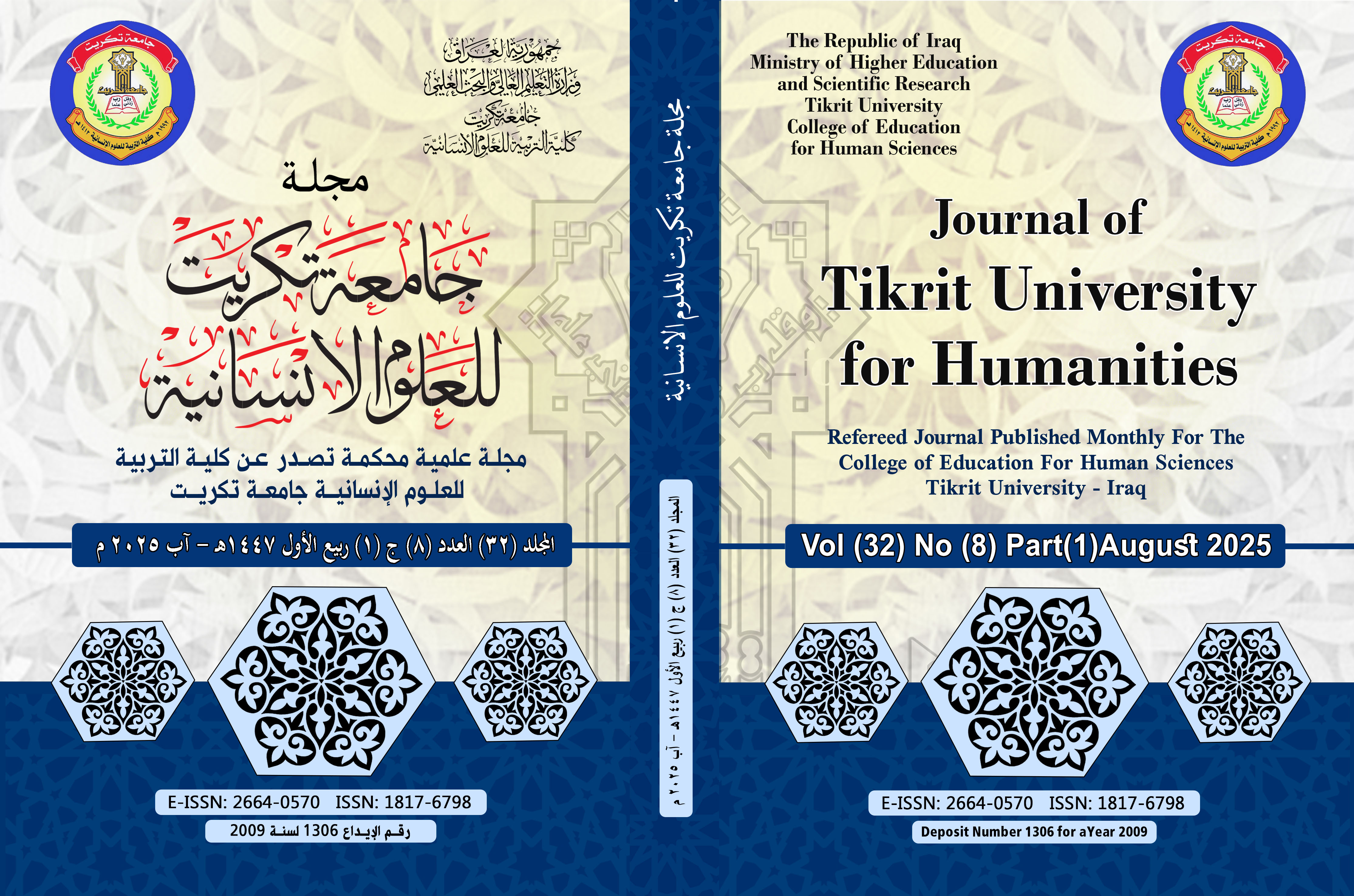 Issue العدد 8ج 1