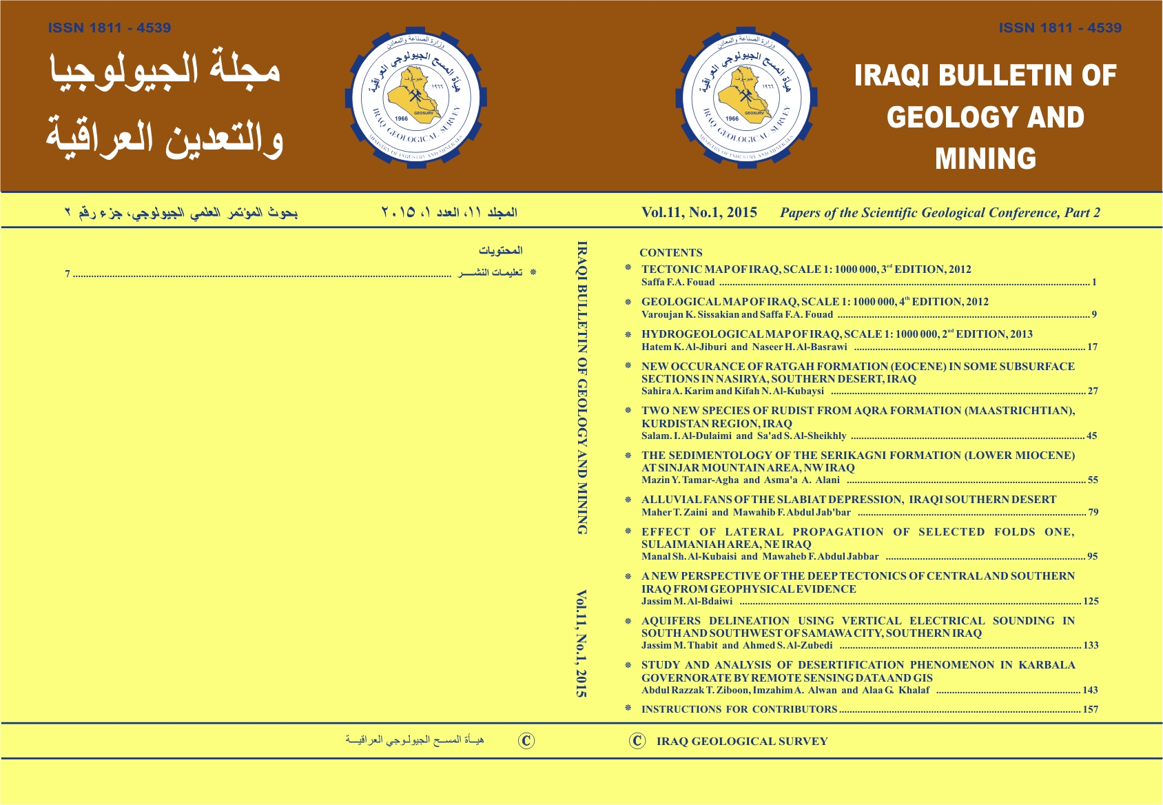 Issue 1: Papers of the Scientific Geological Conference,