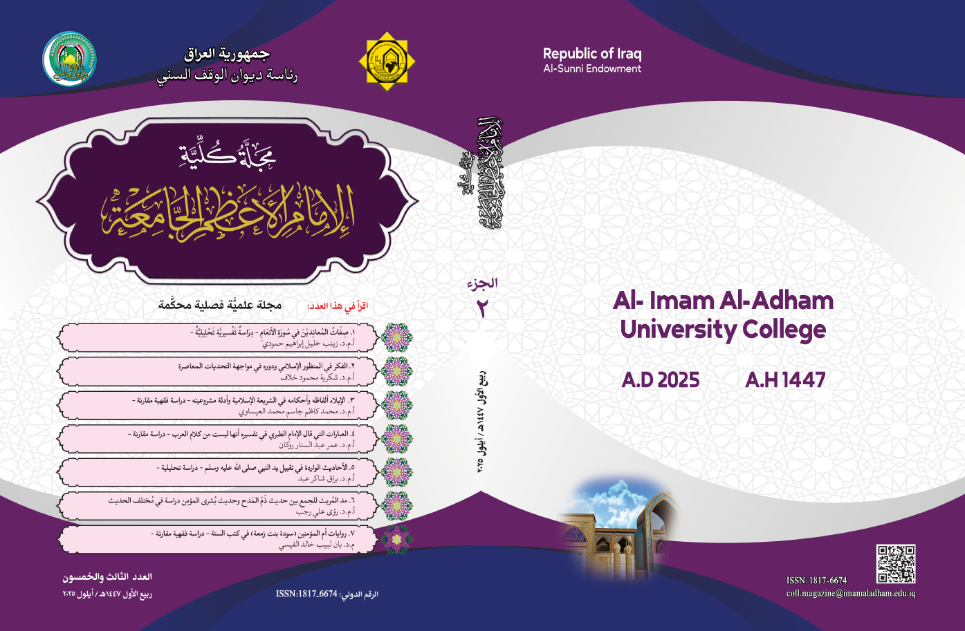 Issue الجزء الثاني