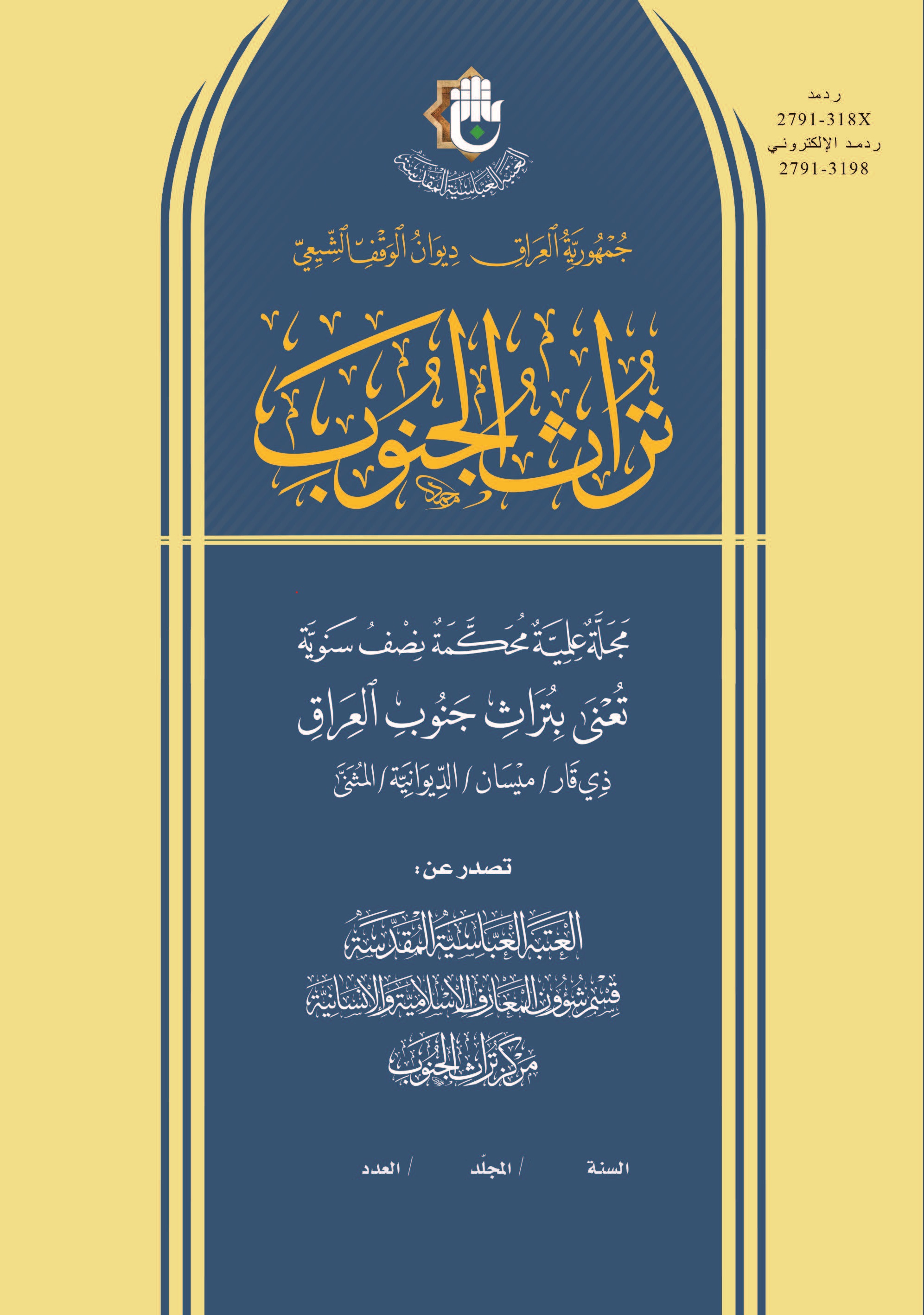 Aljanoob Heritage