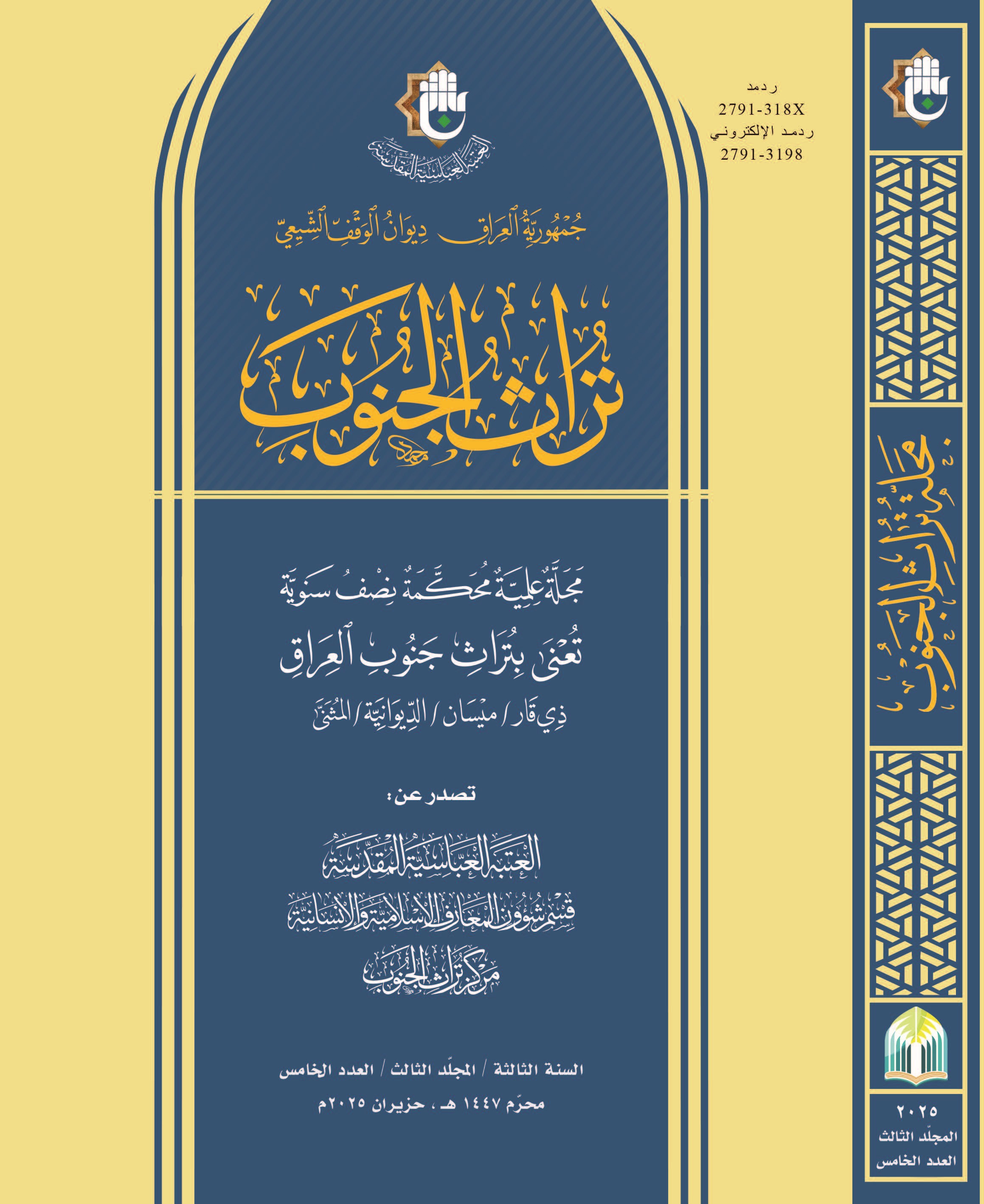 Issue 5