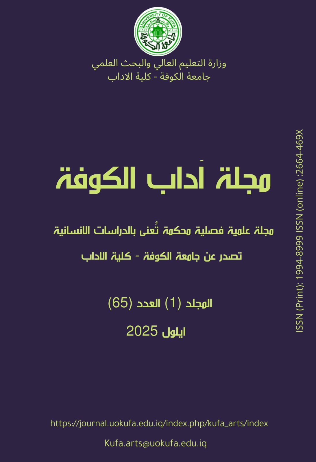 Issue 65