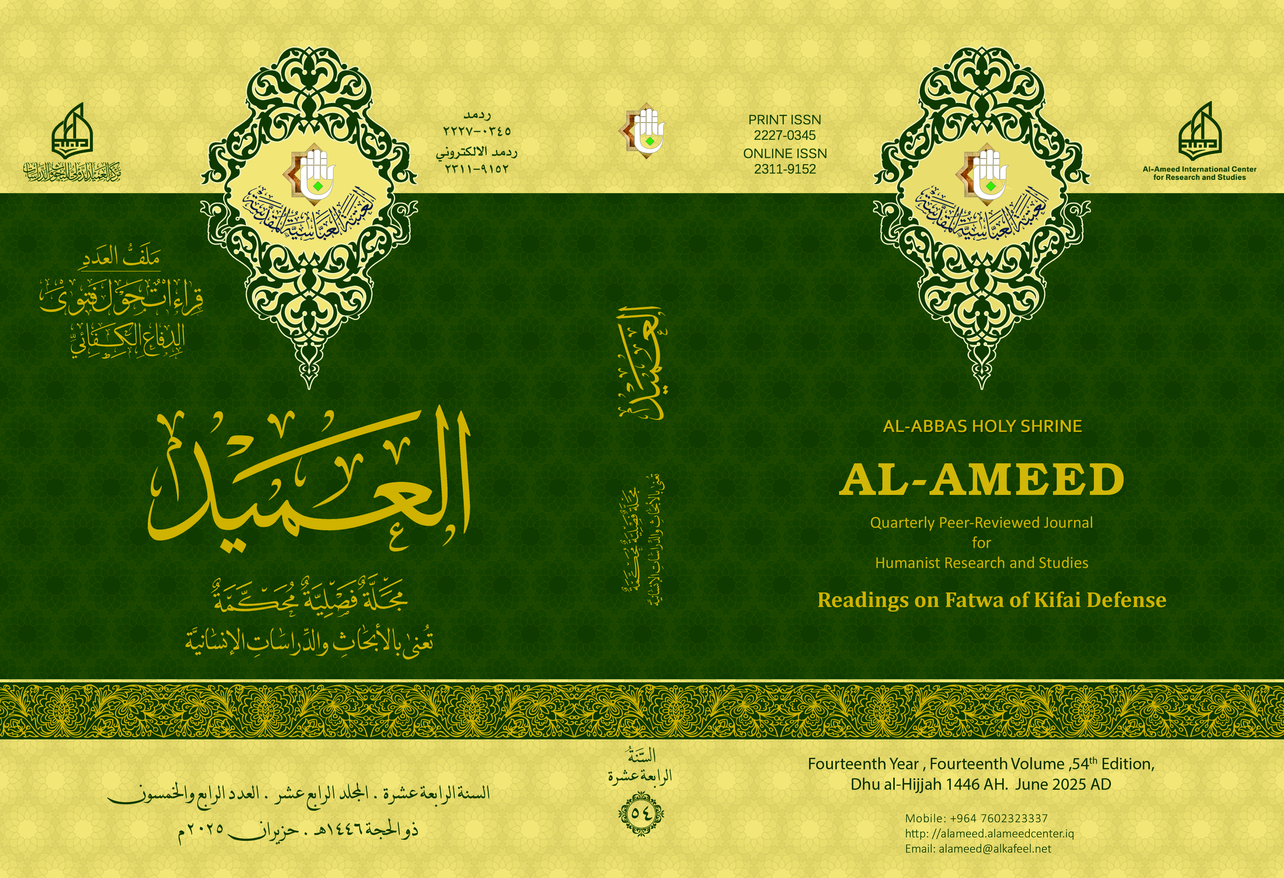Issue 2/54