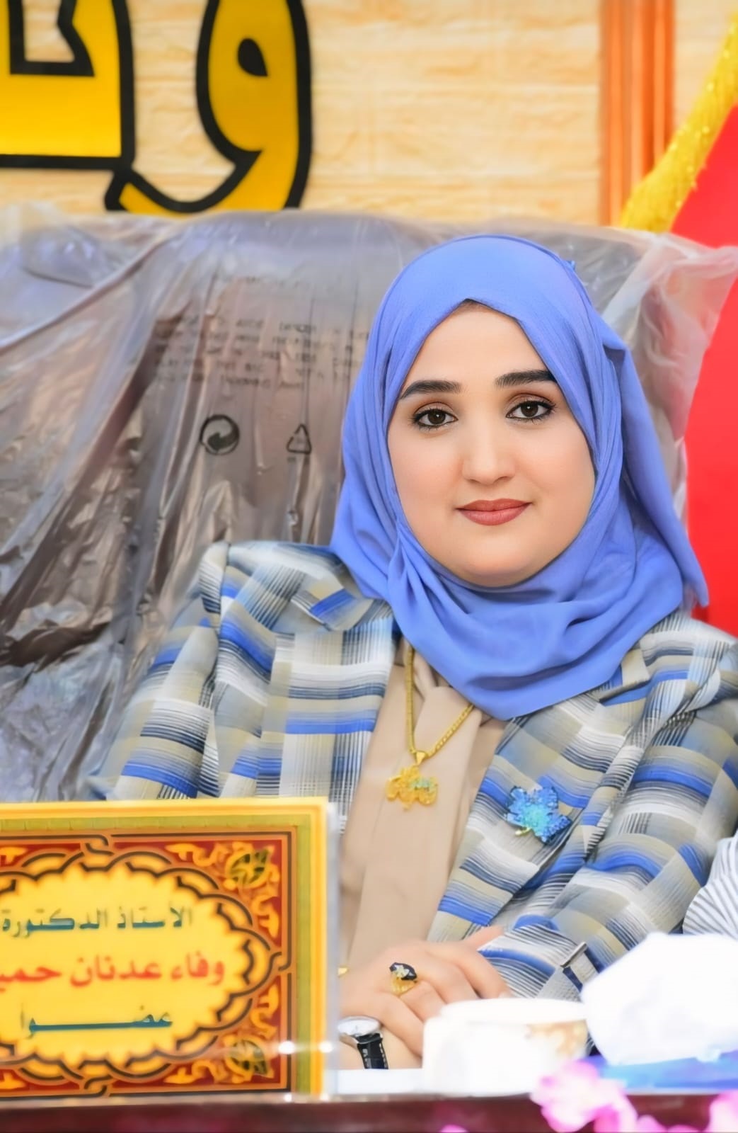 Wafaa Adnan Hamid